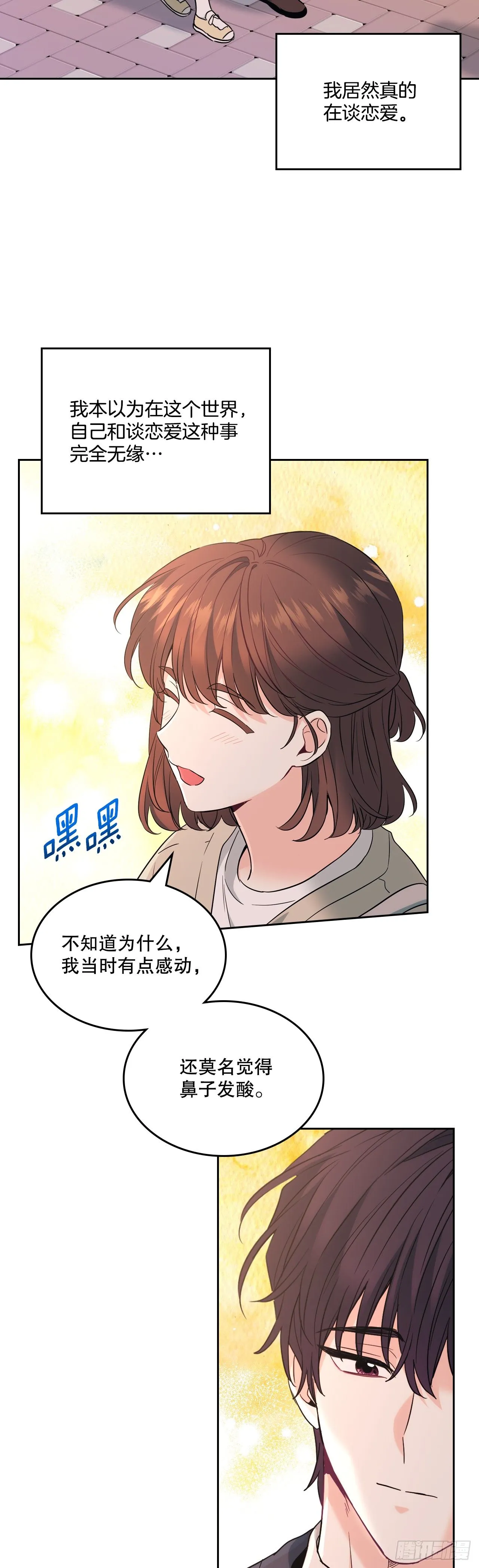 187.下雪了 第14页