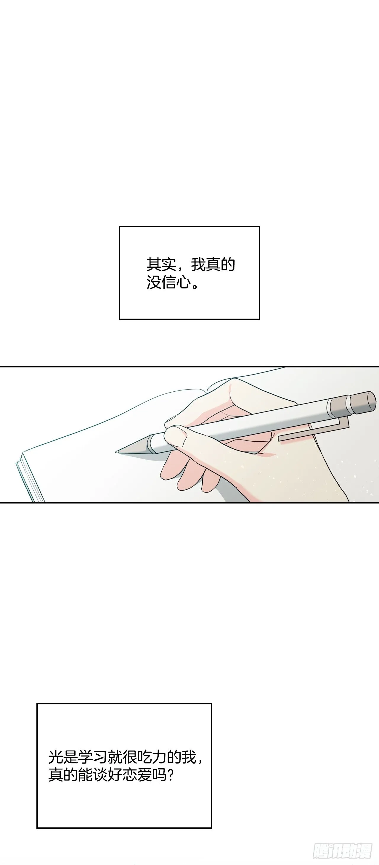 187.下雪了 第32页