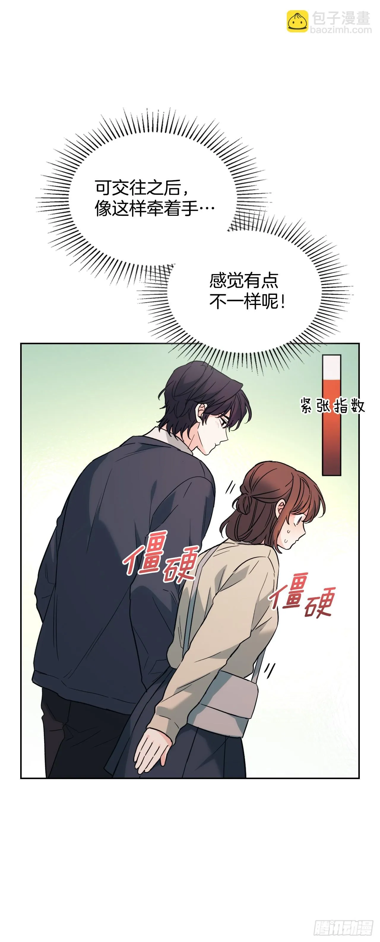 187.下雪了 第19页