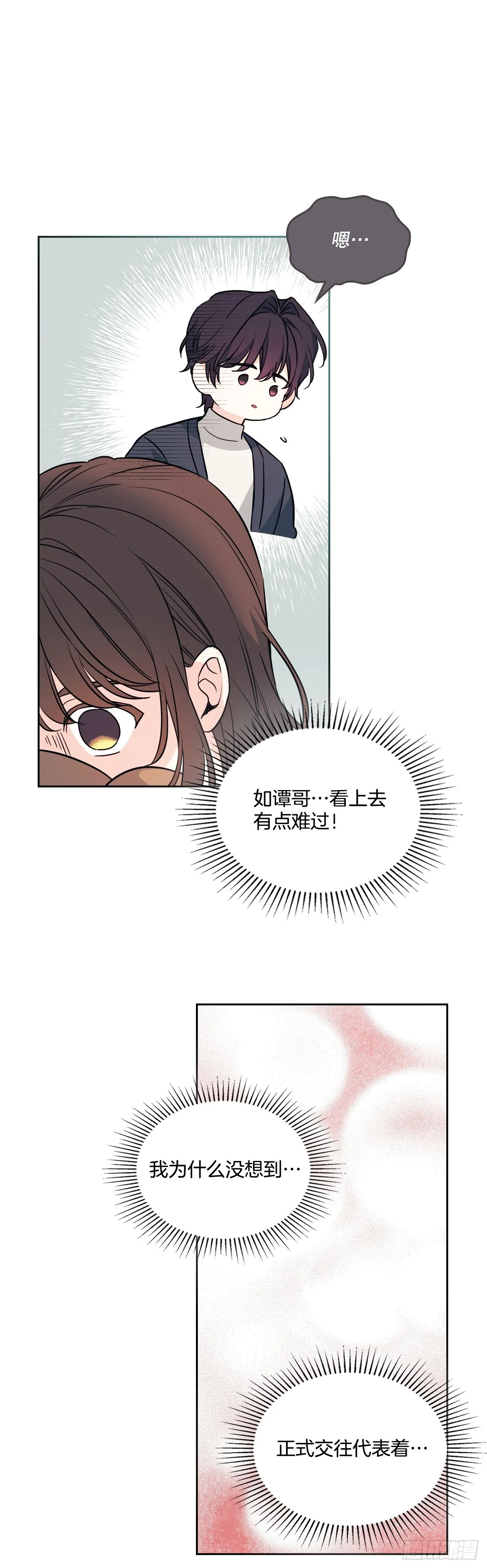 187.下雪了 第25页