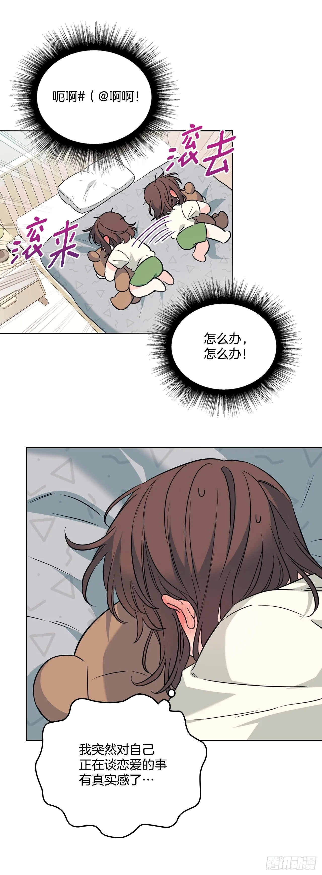 187.下雪了 第27页