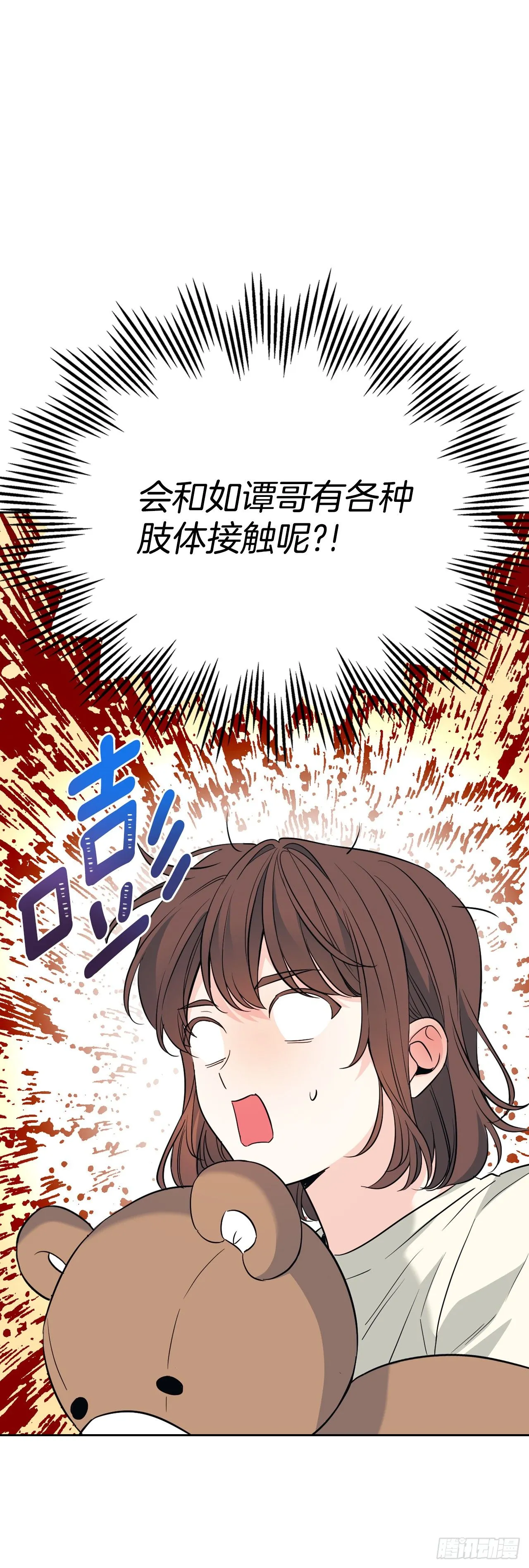187.下雪了 第26页