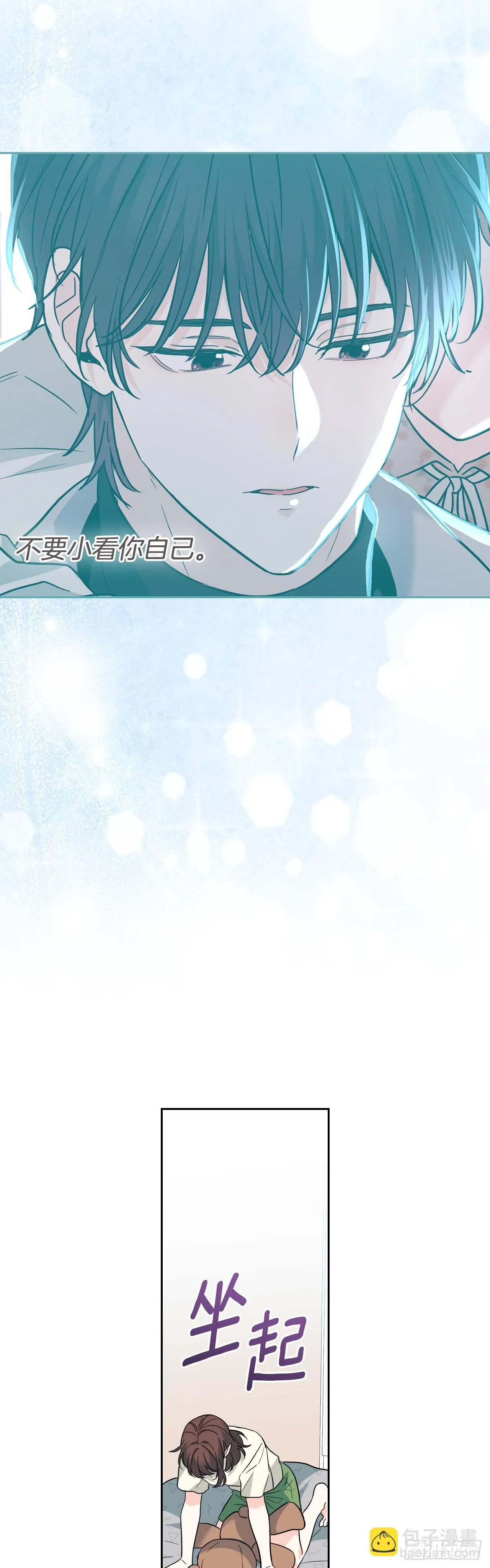 187.下雪了 第30页