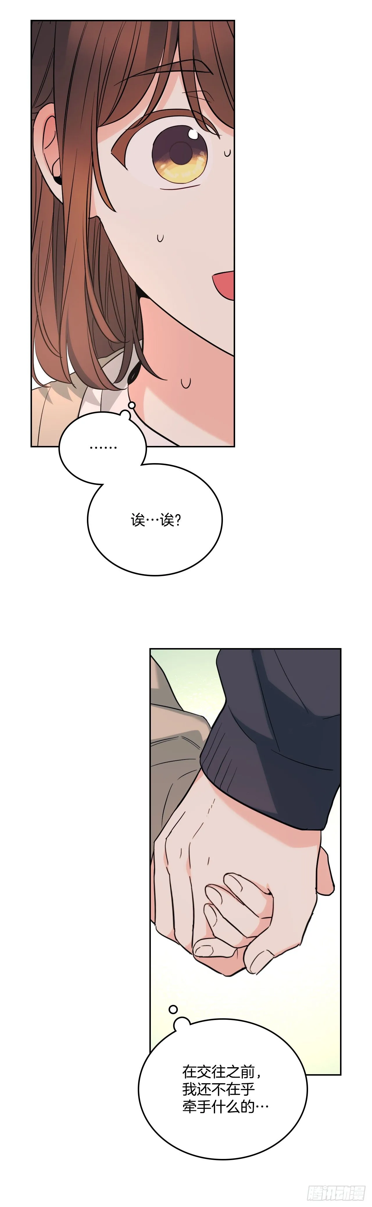 187.下雪了 第18页