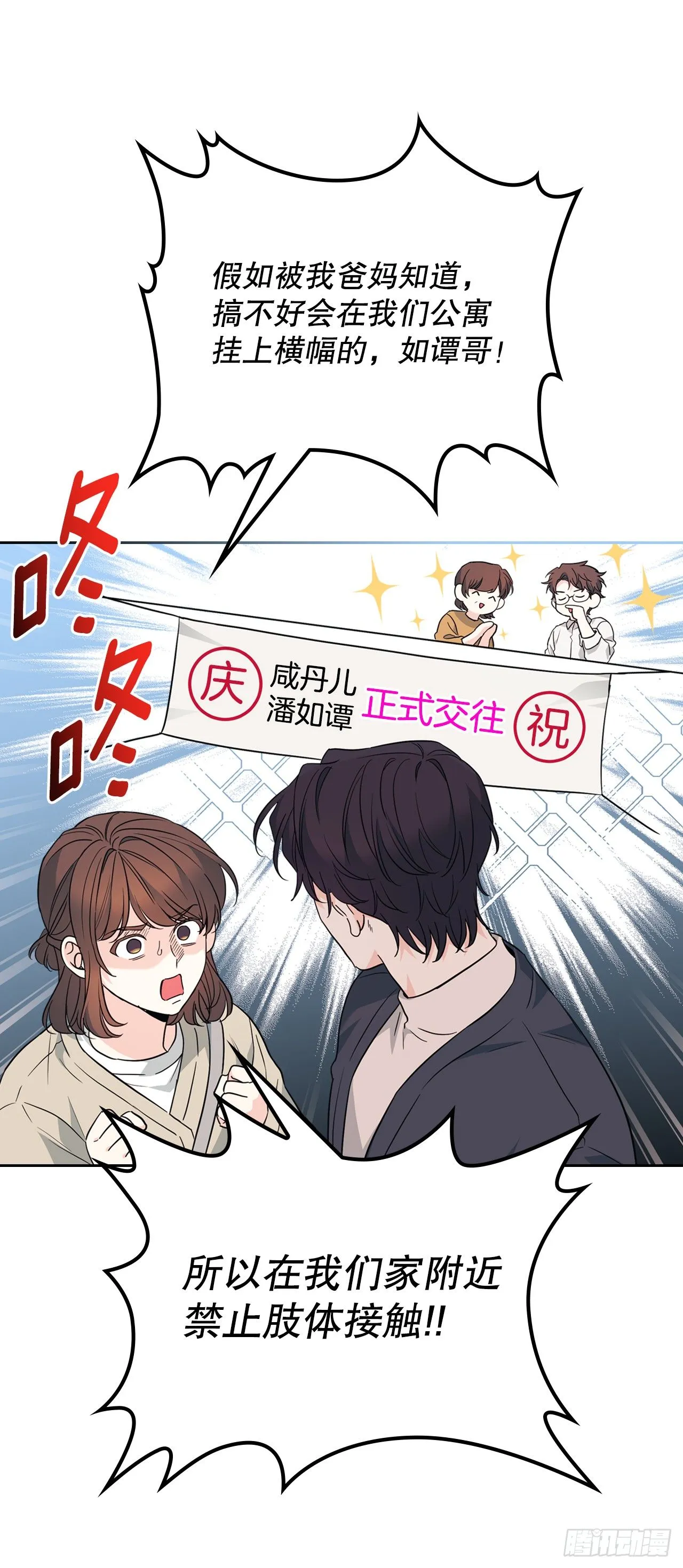 187.下雪了 第23页