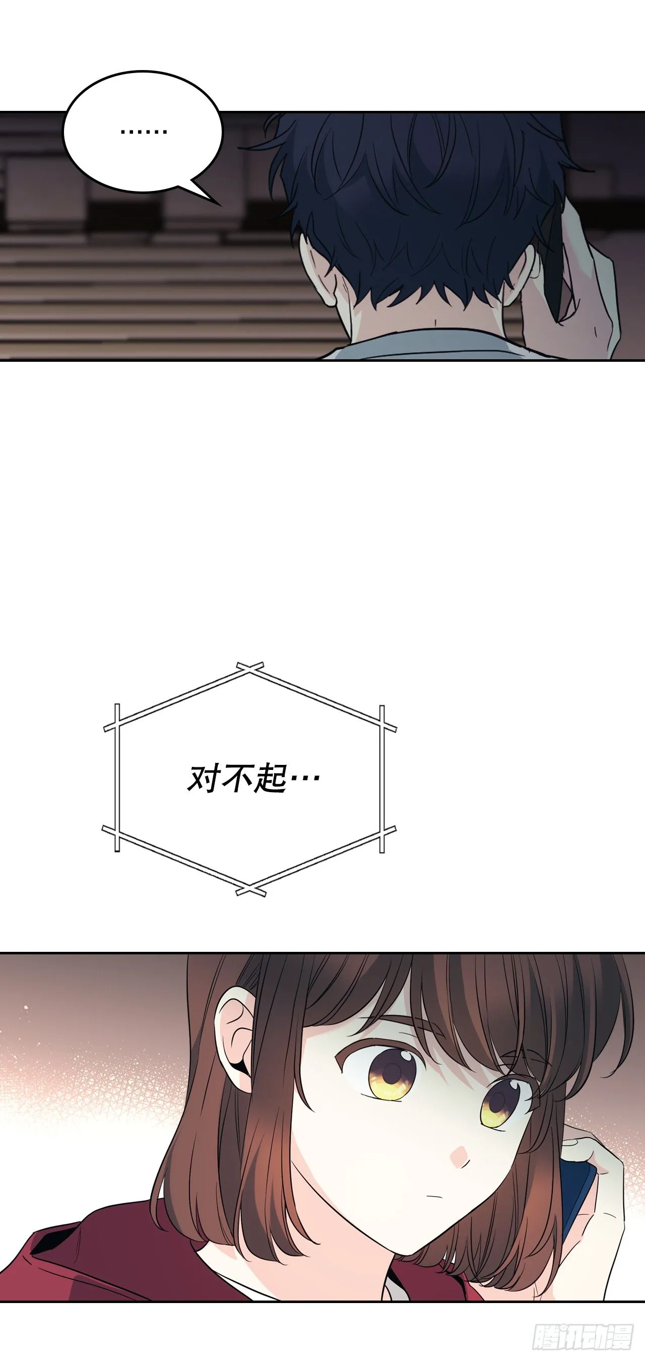 186.初恋 第33页