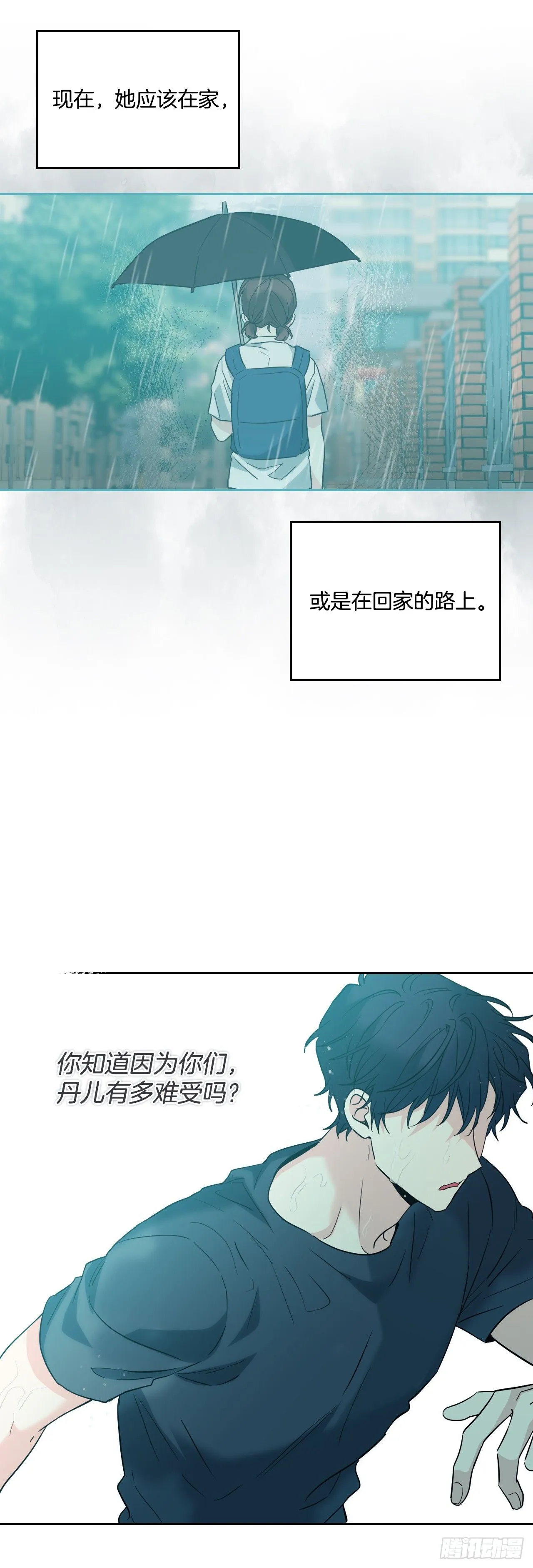 186.初恋 第16页