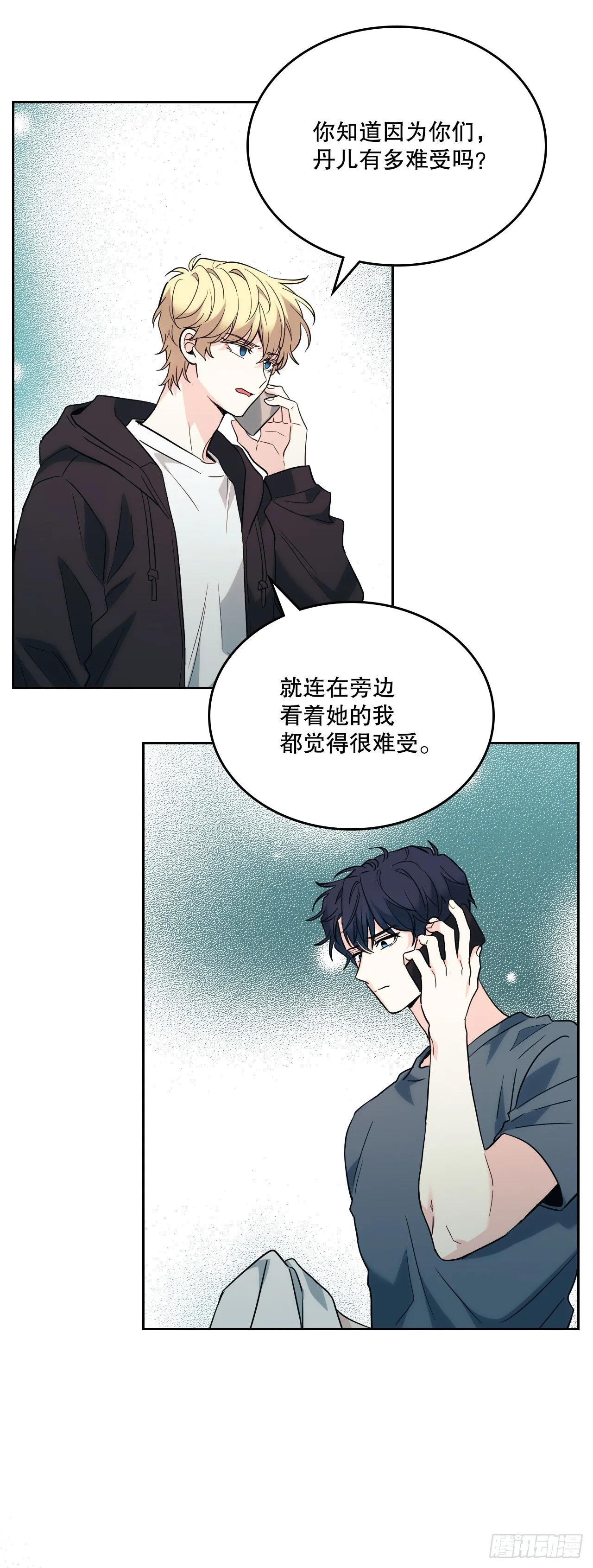 186.初恋 第11页