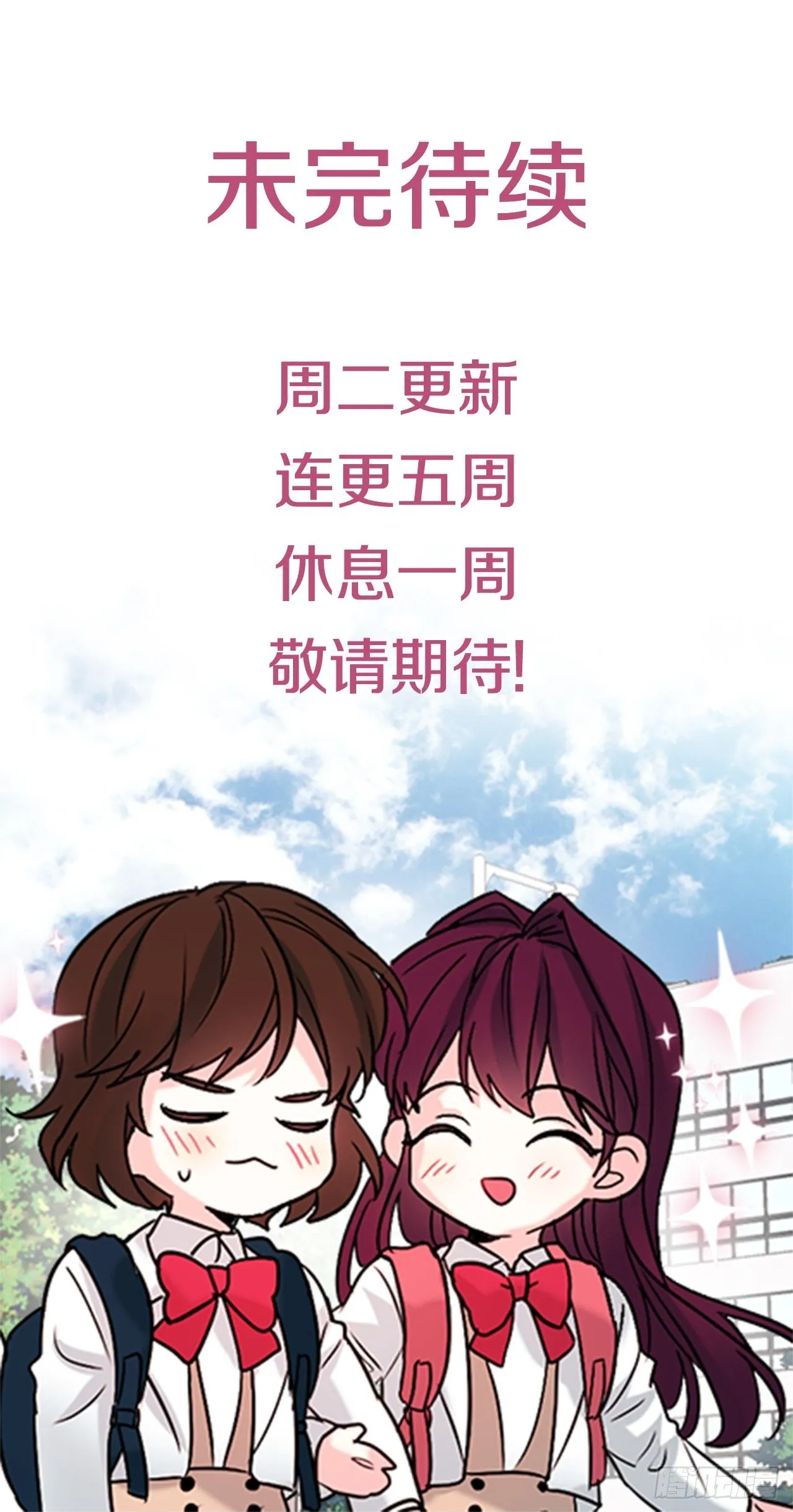 186.初恋 第47页