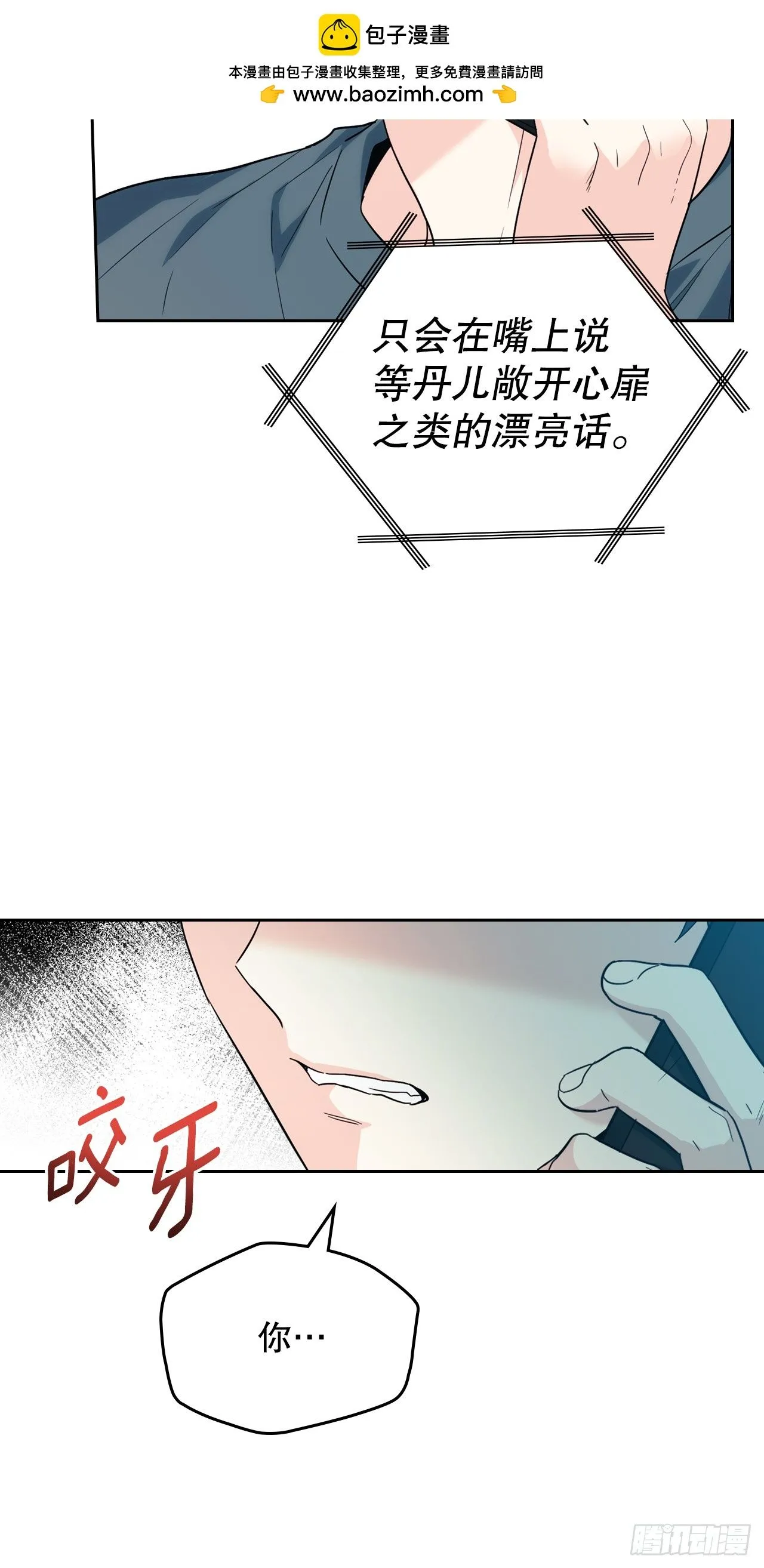 186.初恋 第10页