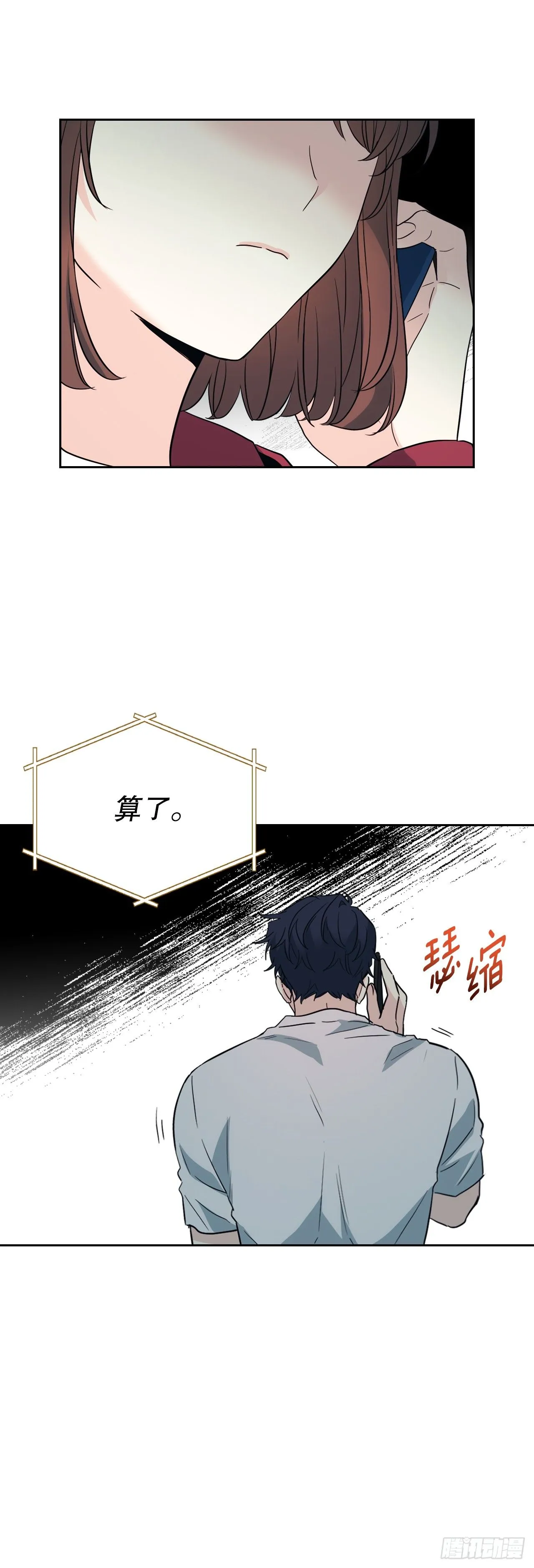 186.初恋 第34页