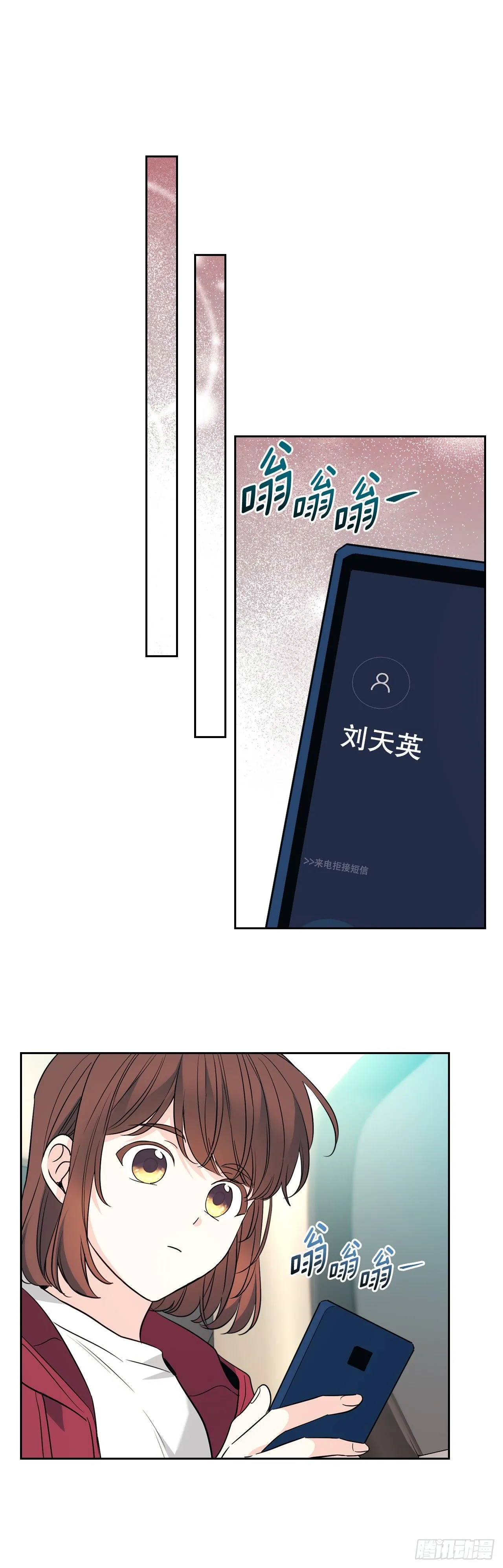 186.初恋 第31页