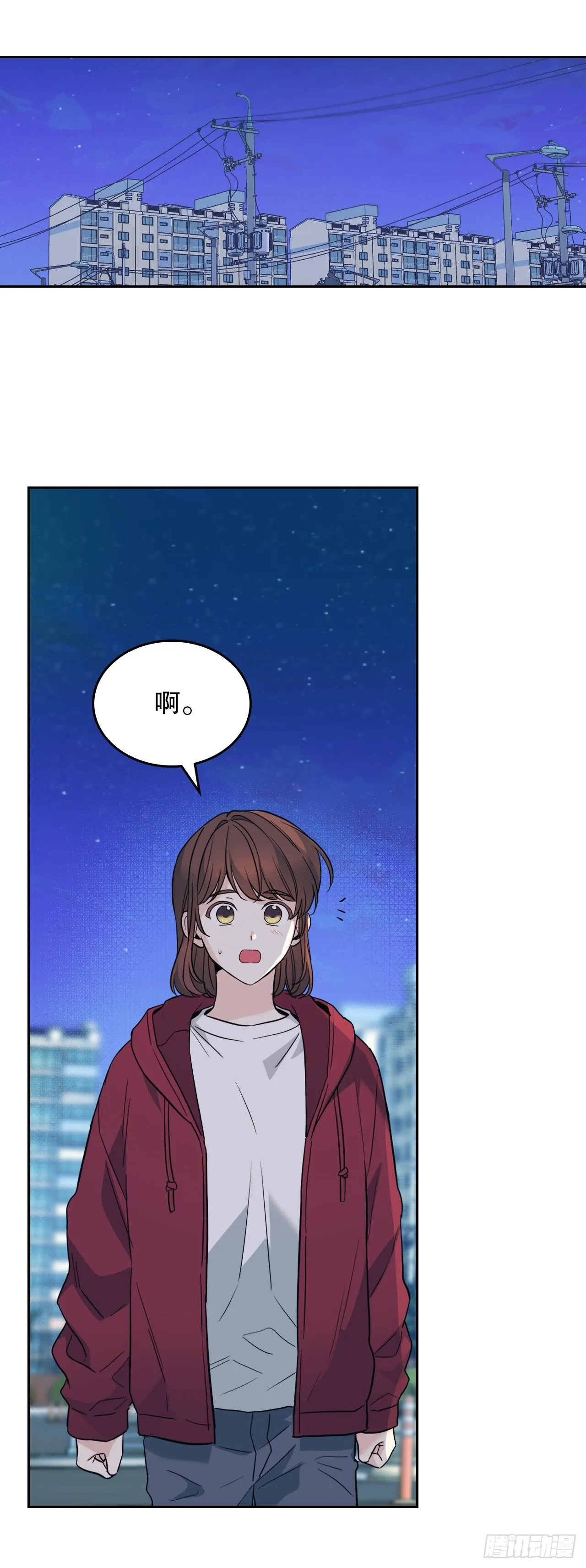 186.初恋 第41页