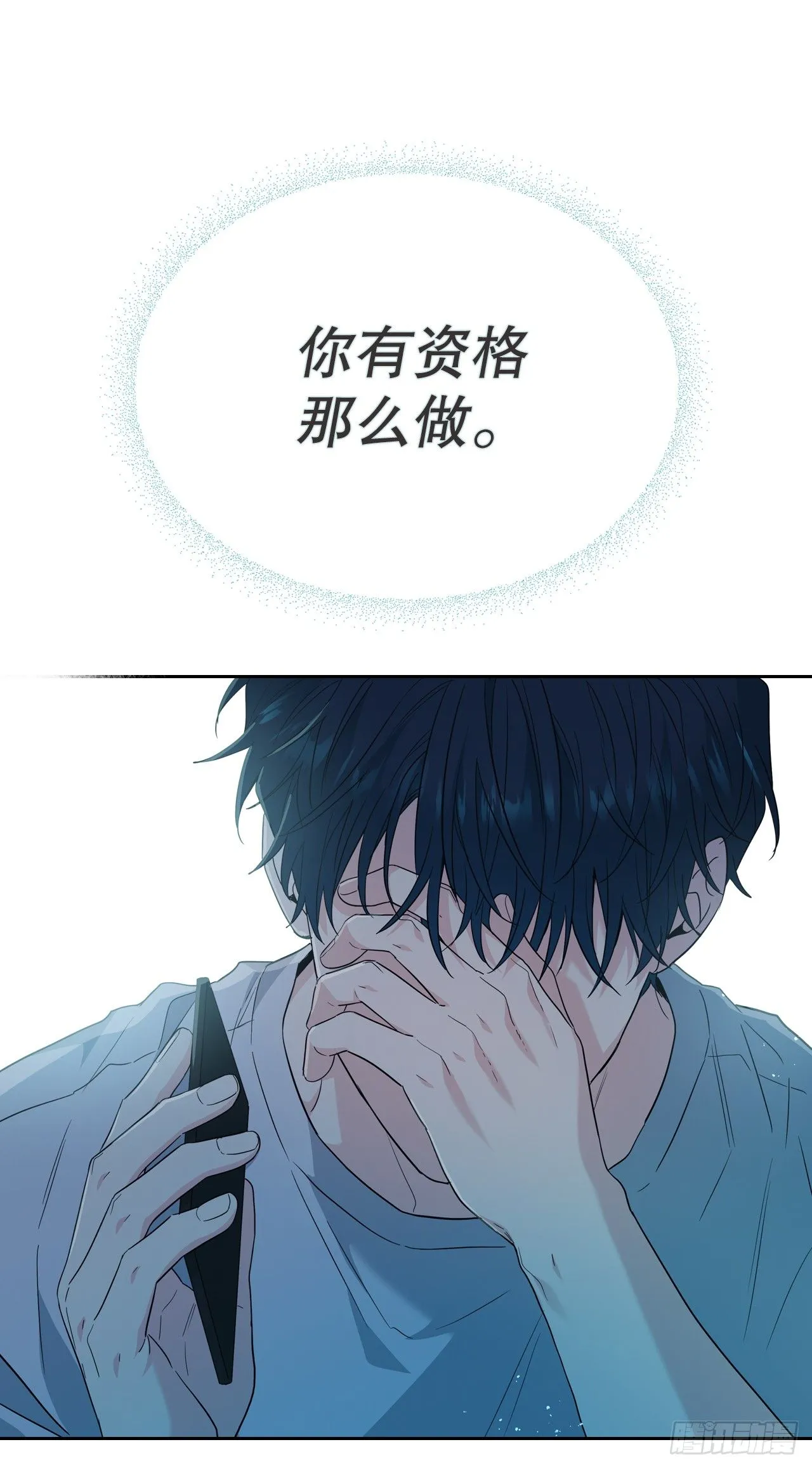 186.初恋 第39页
