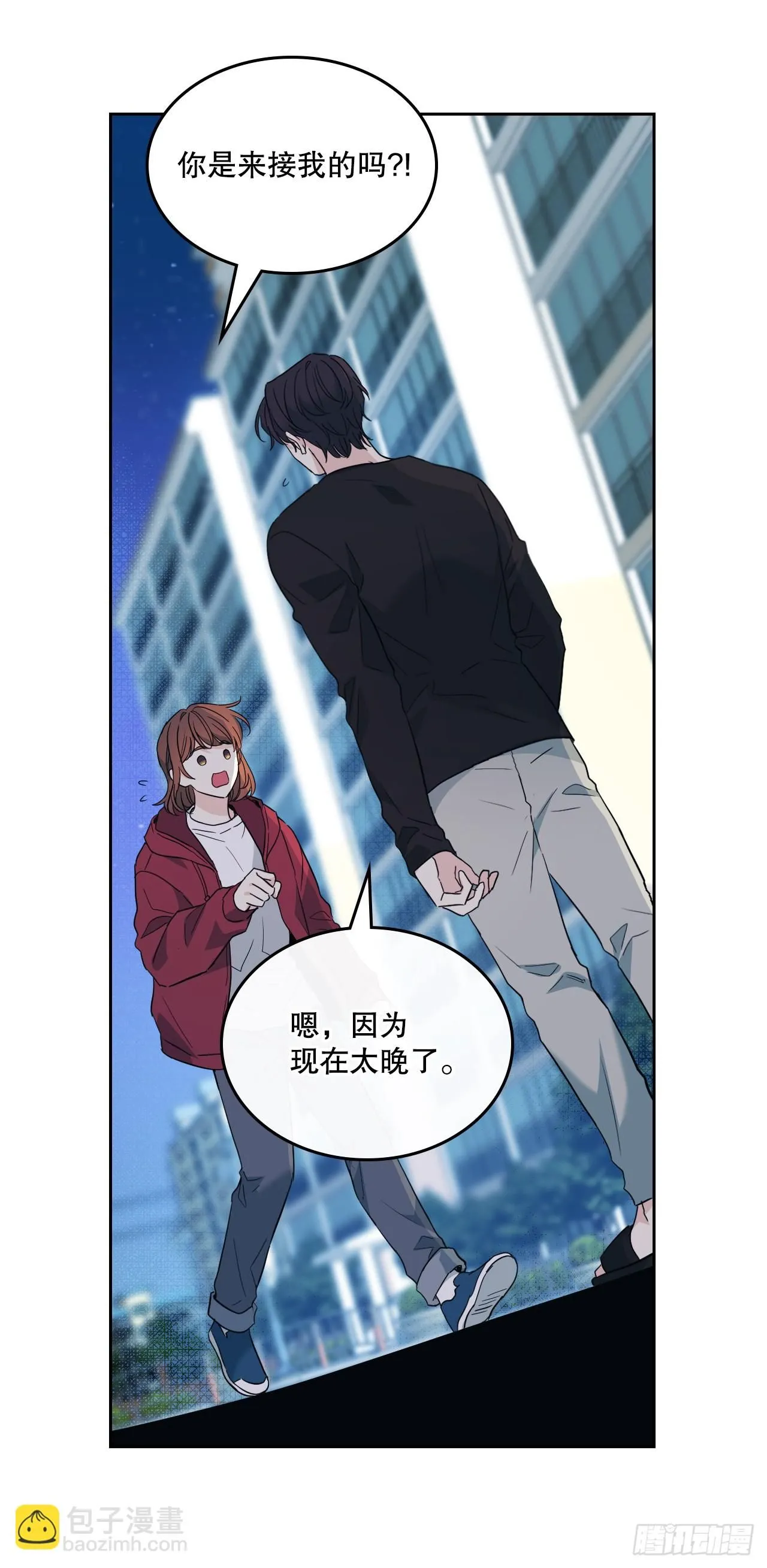 186.初恋 第43页