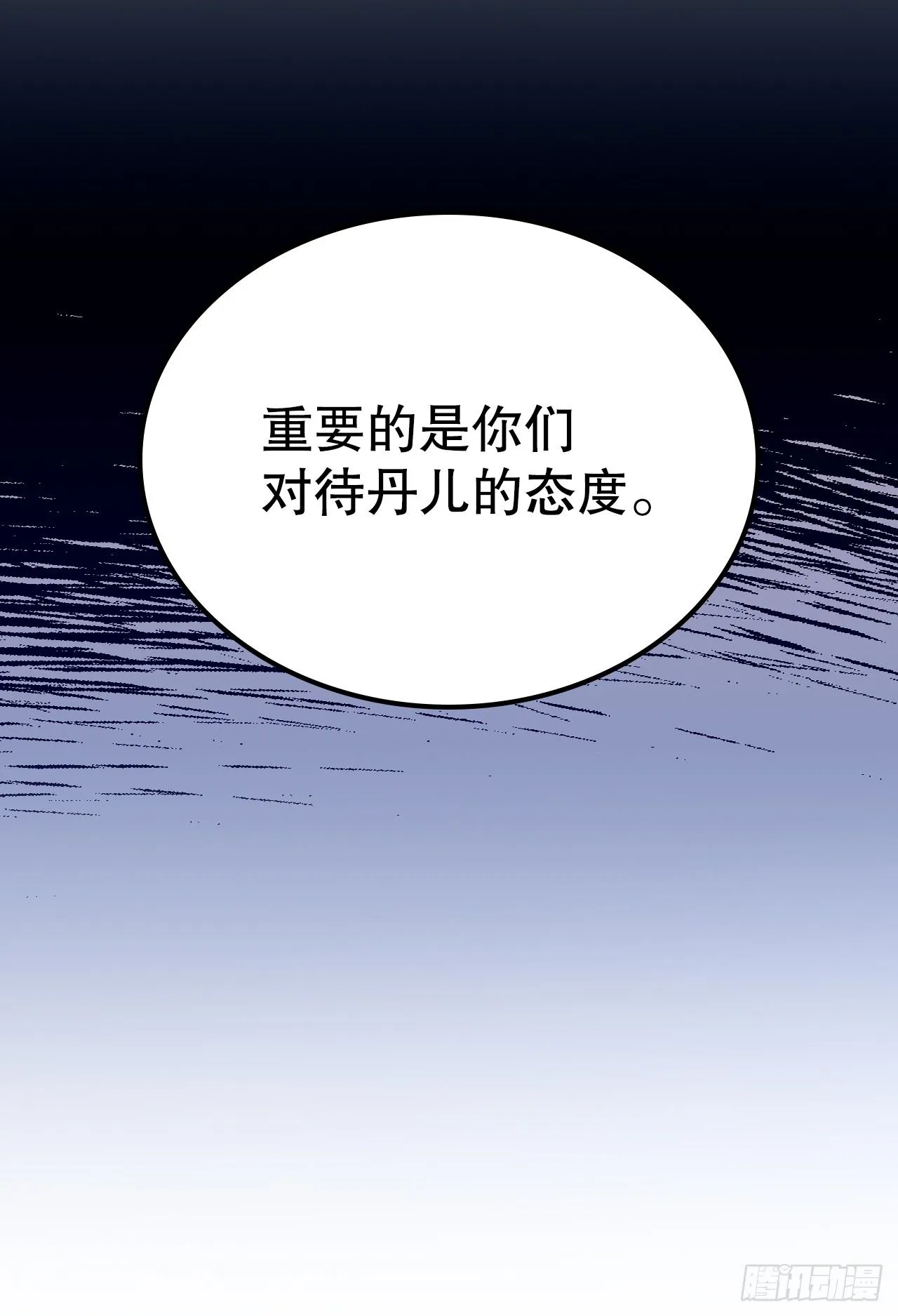 186.初恋 第8页