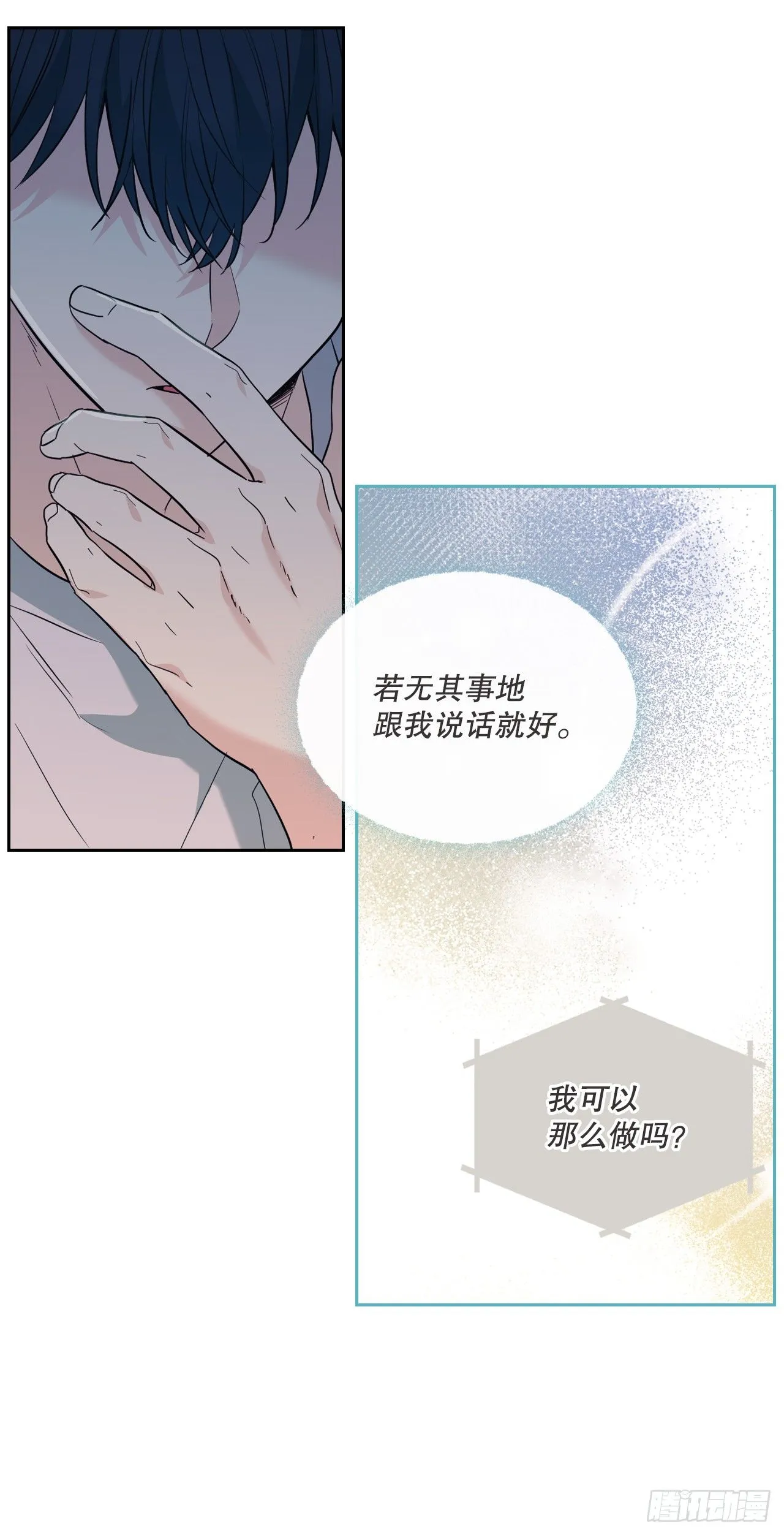 186.初恋 第38页