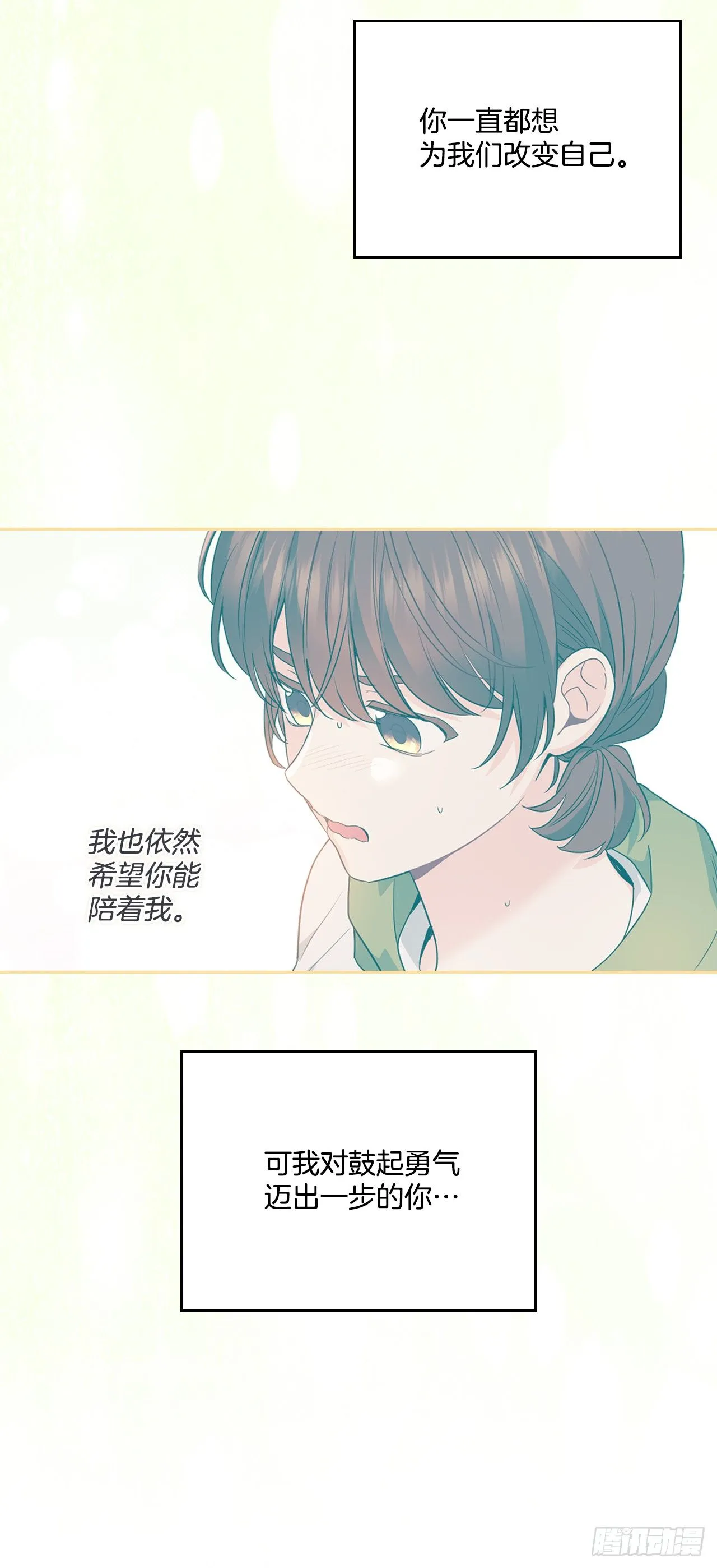 186.初恋 第18页