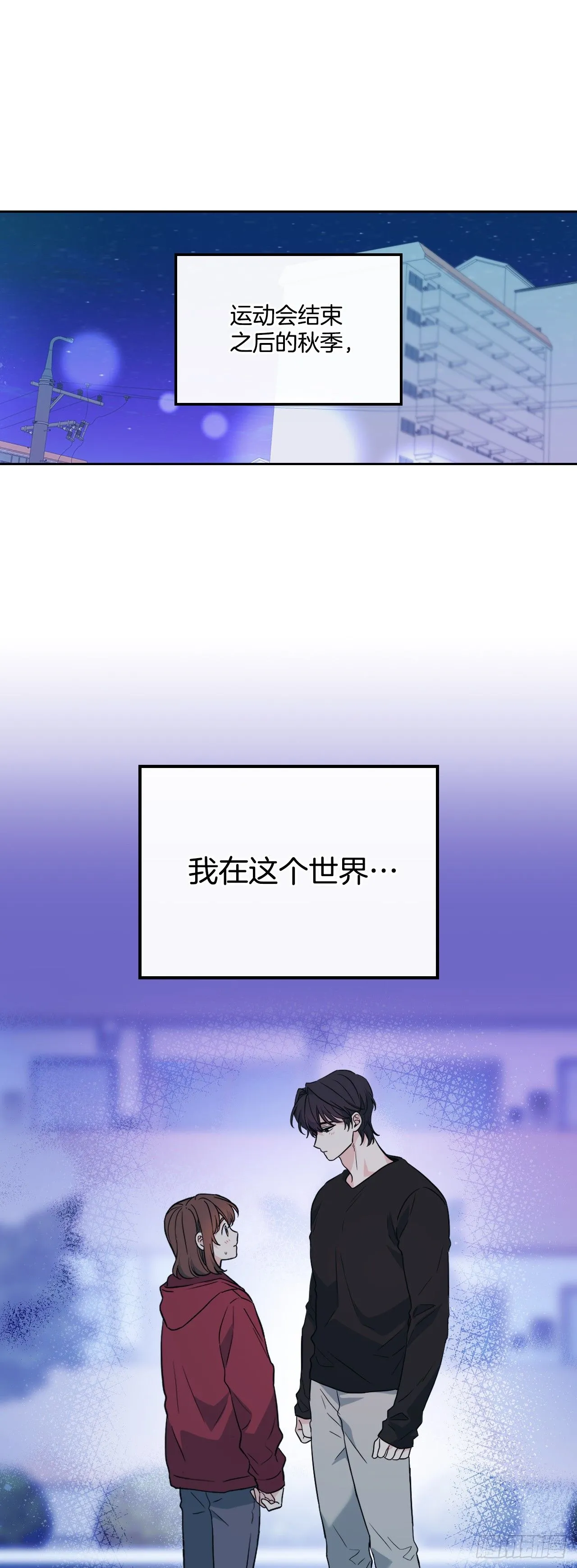 186.初恋 第45页