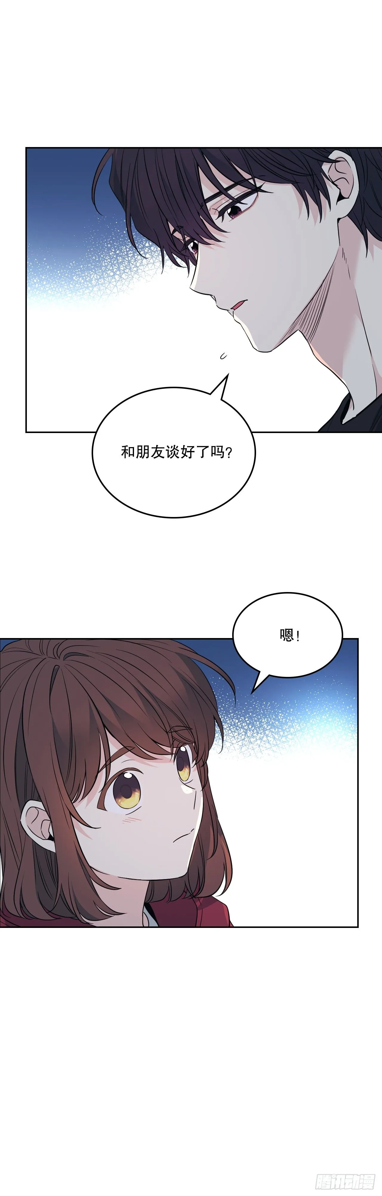 186.初恋 第44页