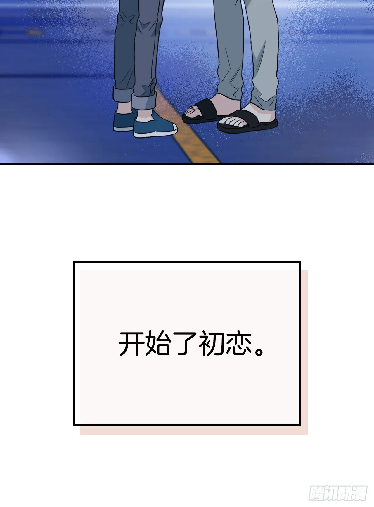 186.初恋 第46页