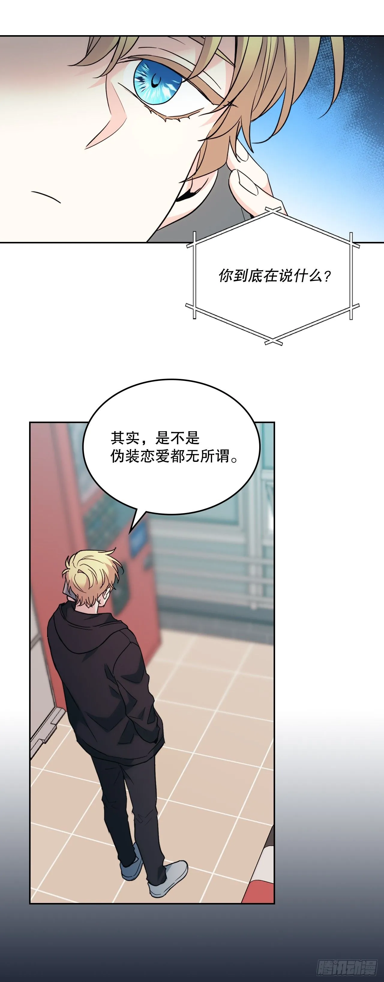 186.初恋 第7页