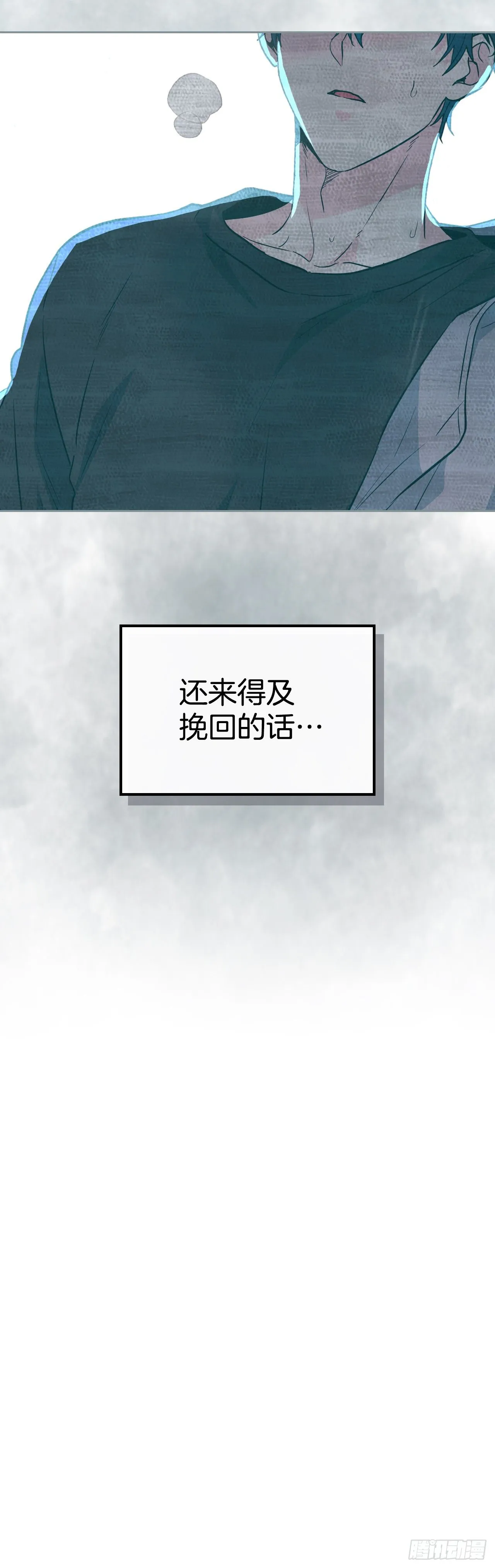 186.初恋 第21页