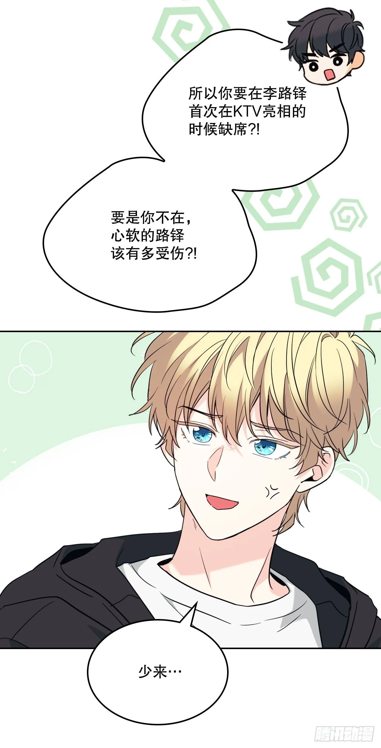 185.为时已晚 第35页