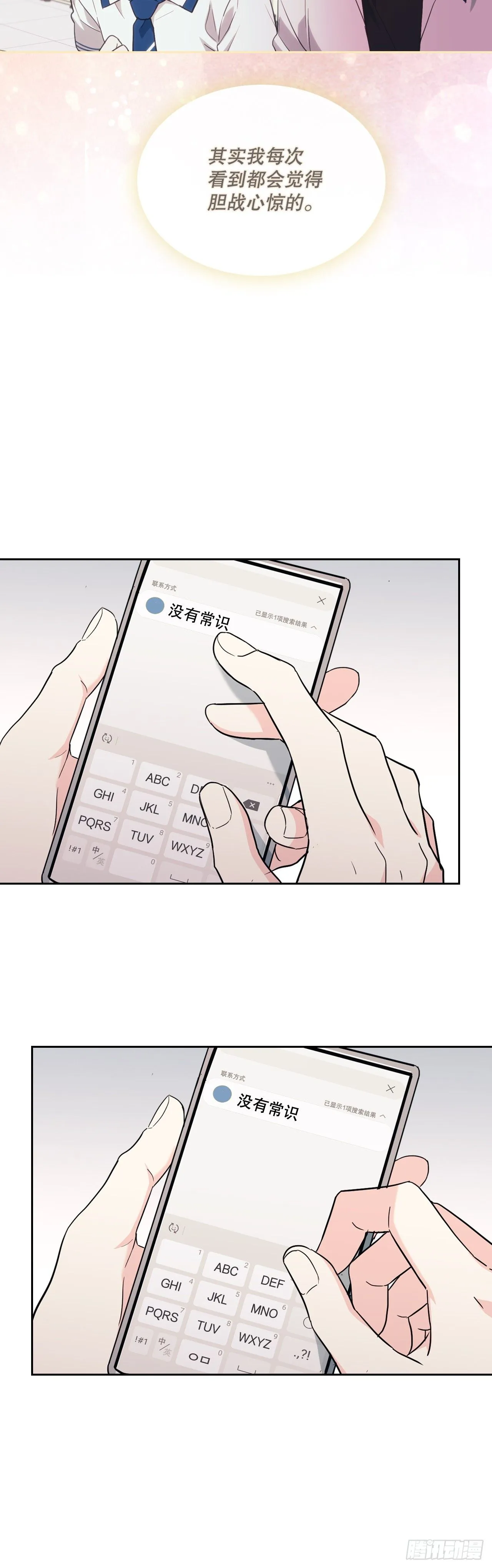 185.为时已晚 第42页
