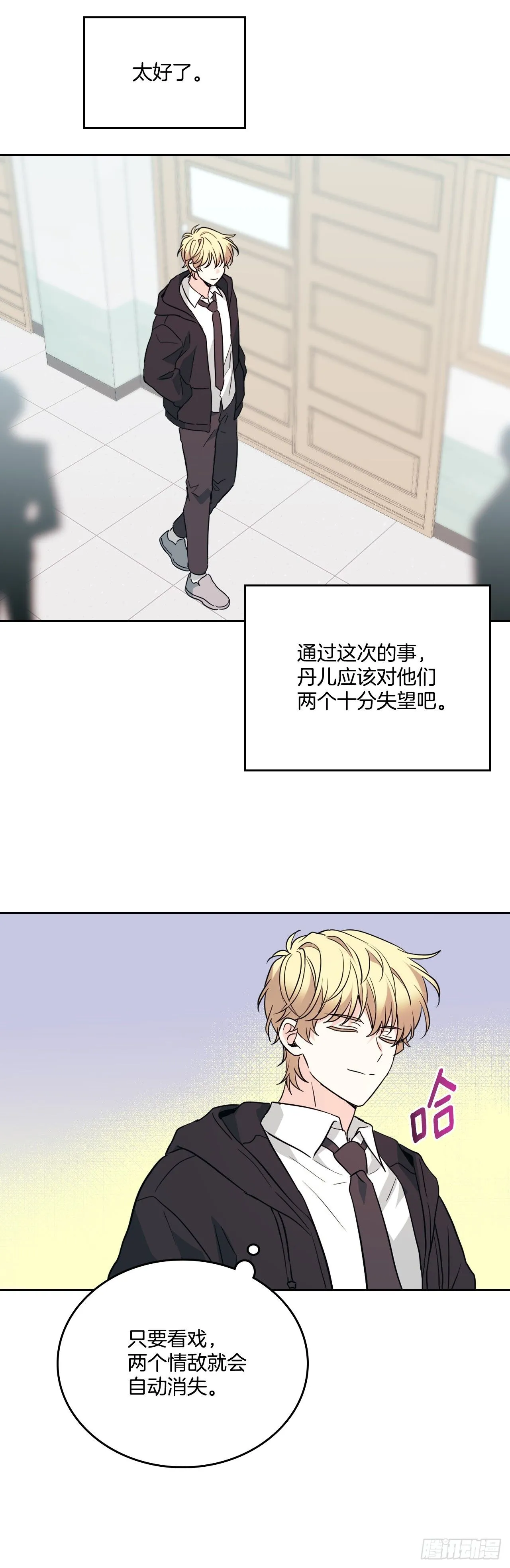 185.为时已晚 第11页