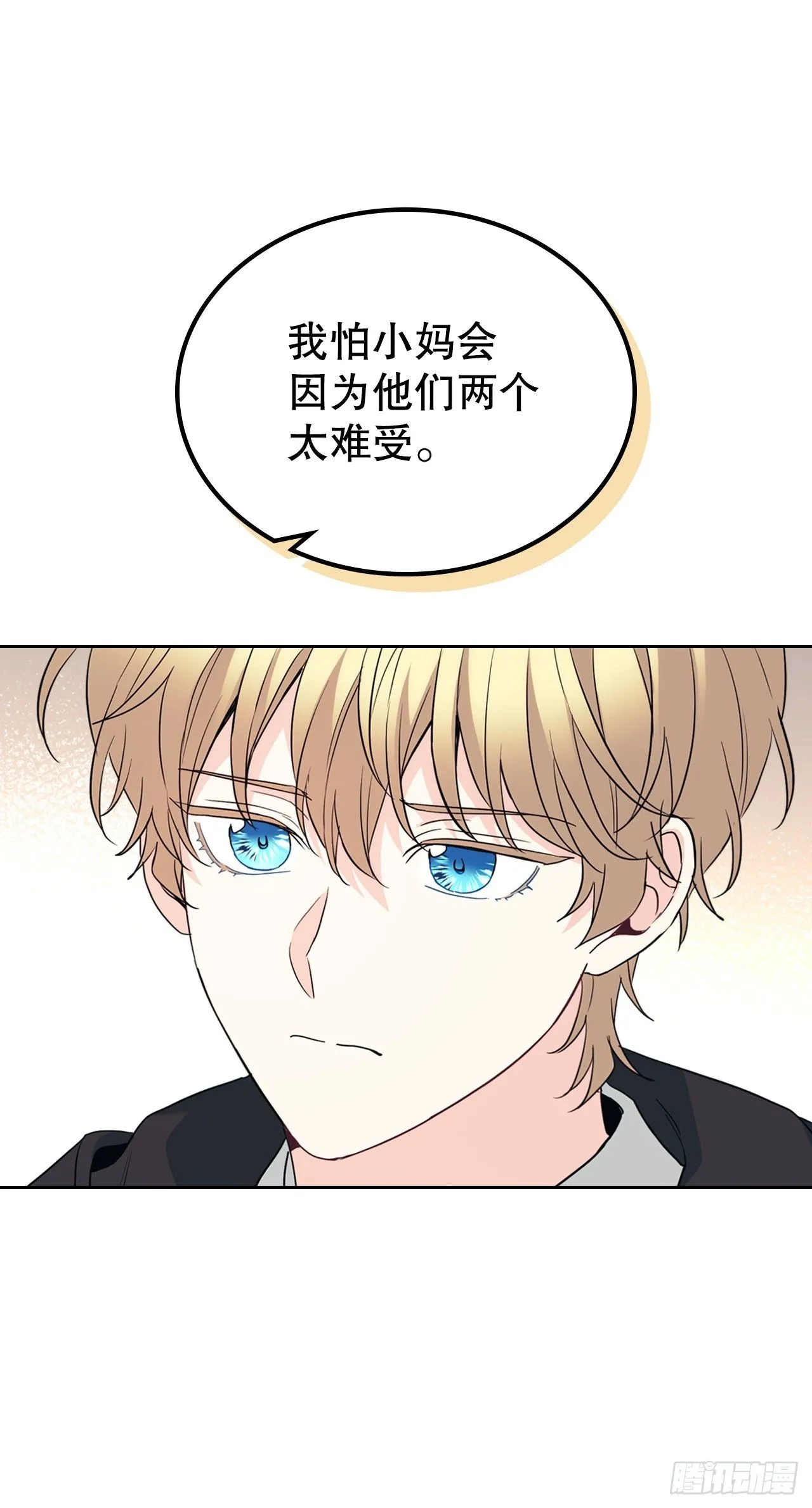 185.为时已晚 第5页
