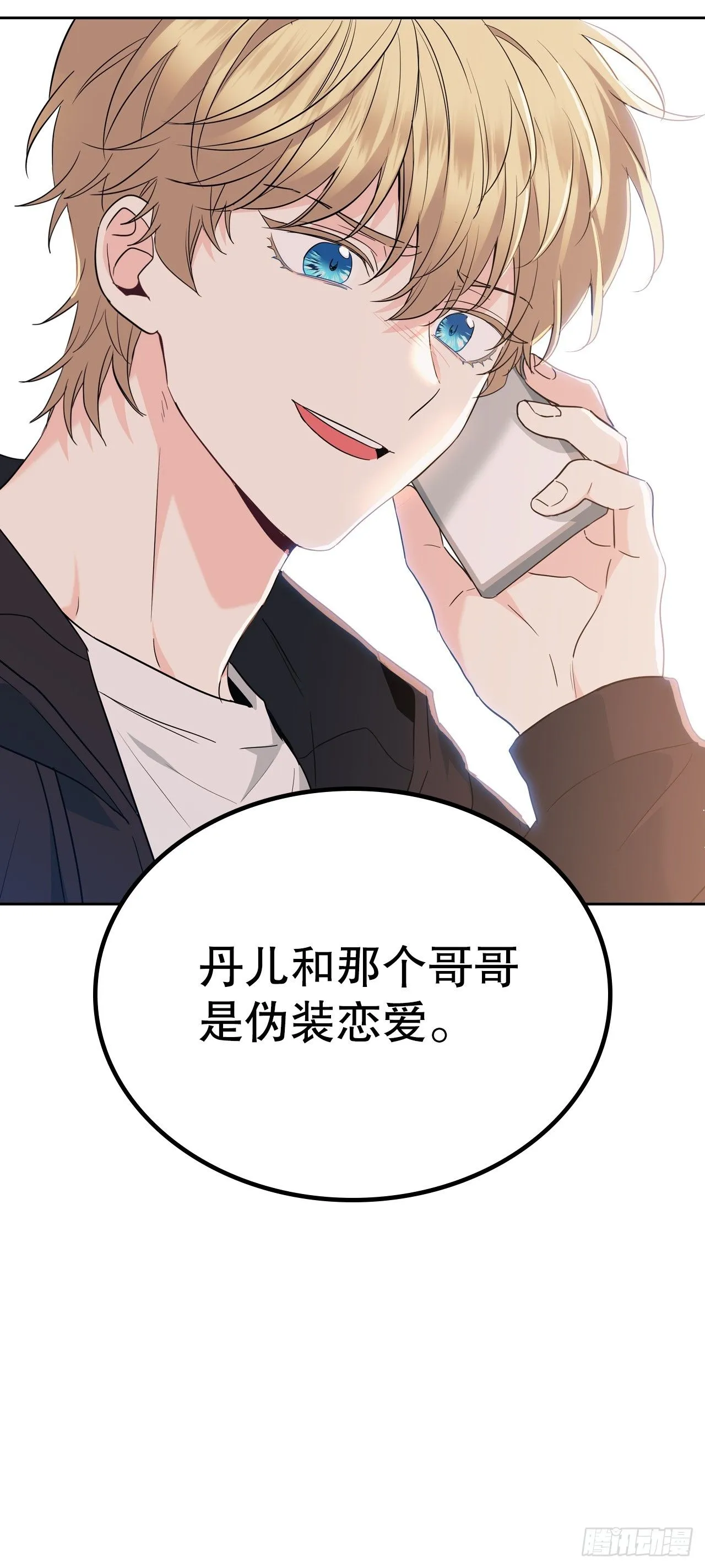185.为时已晚 第48页
