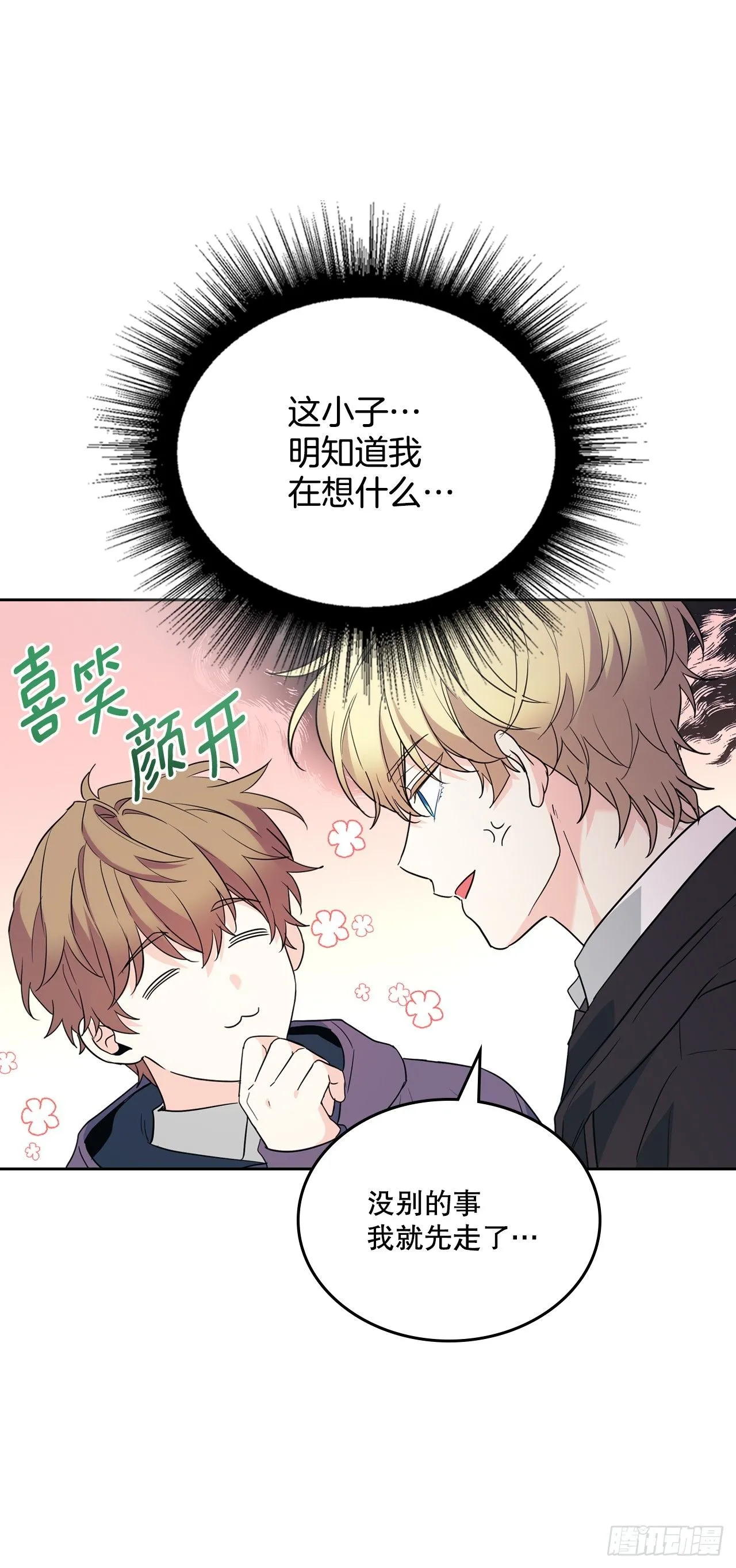 185.为时已晚 第9页