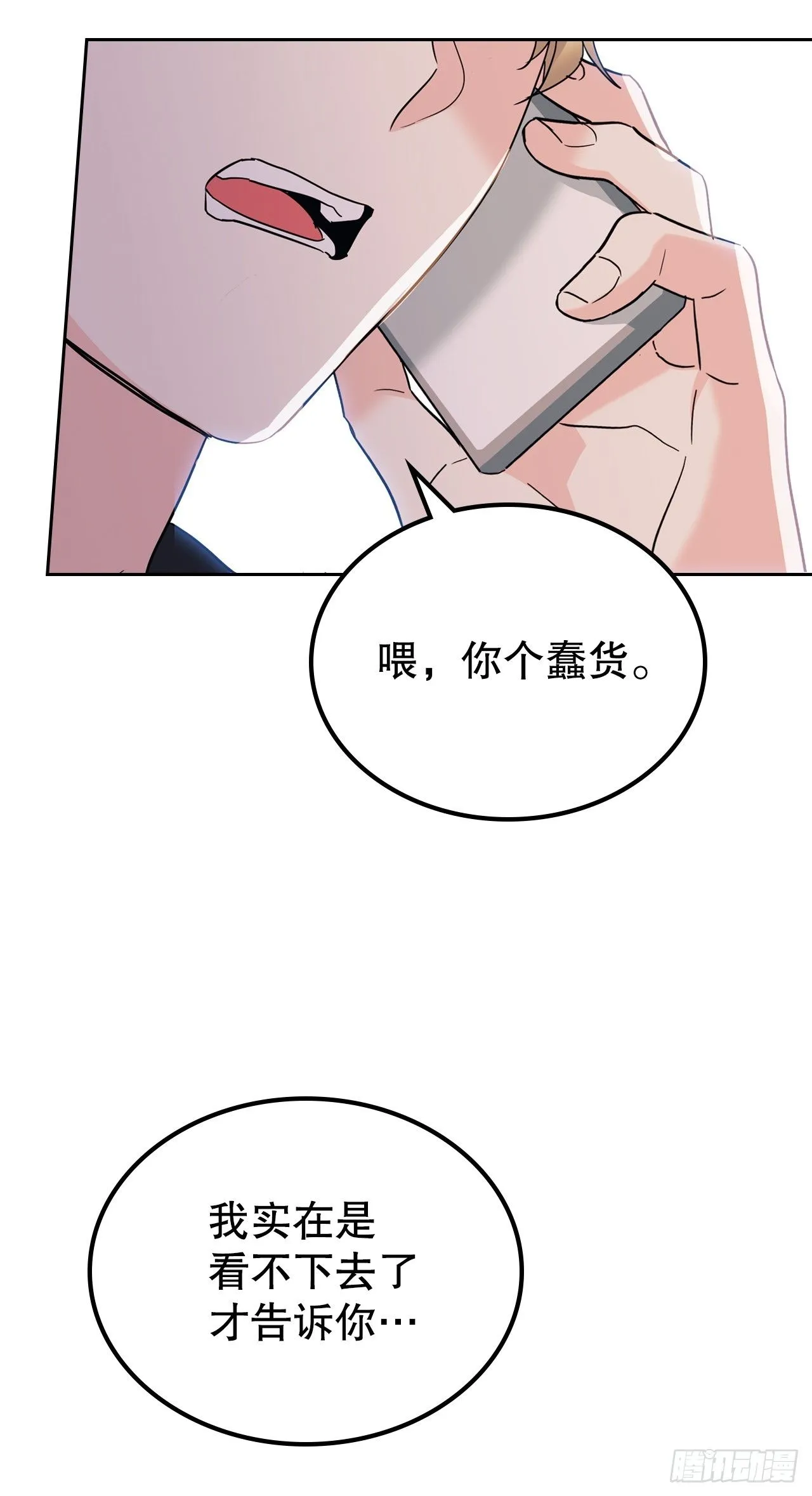 185.为时已晚 第47页