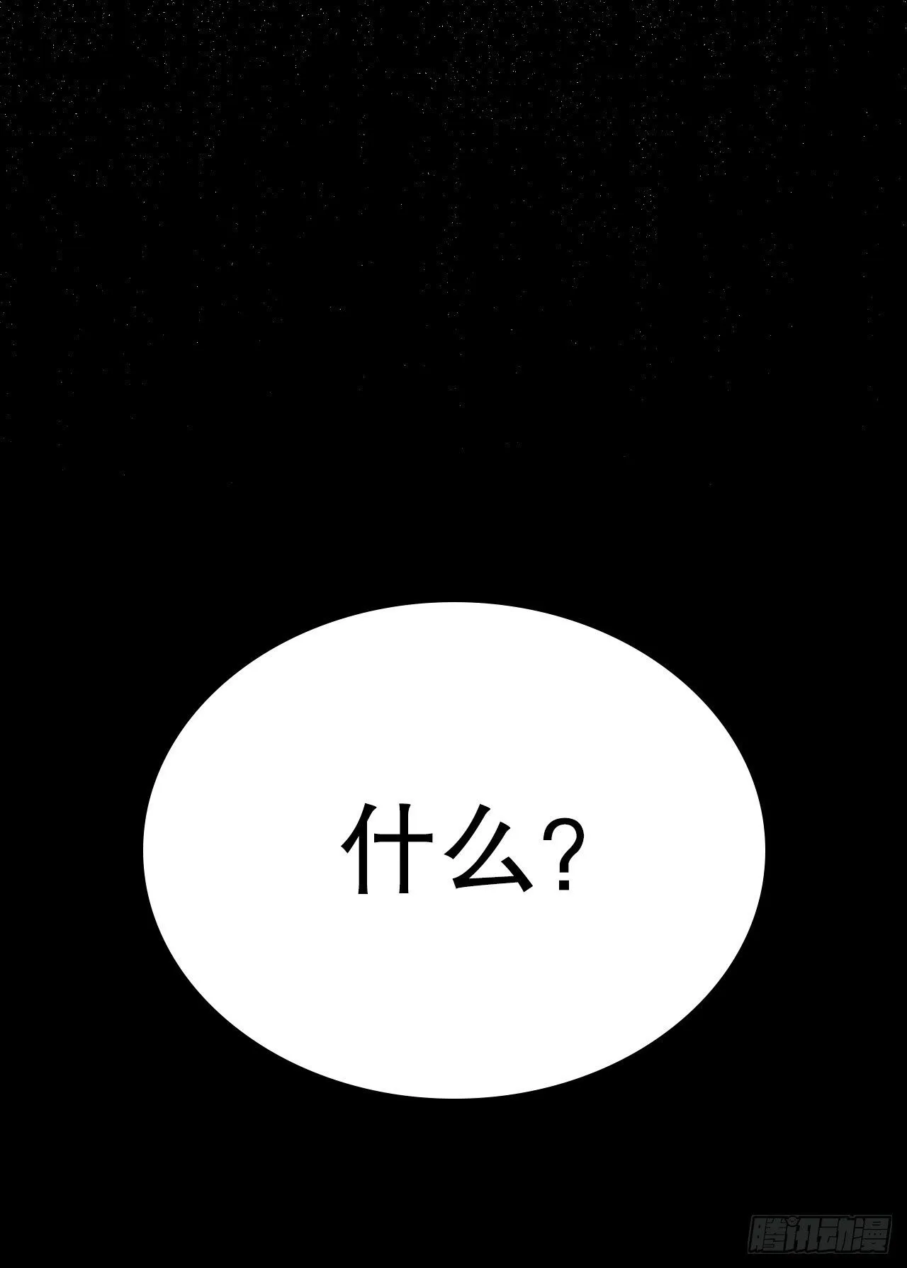 185.为时已晚 第50页