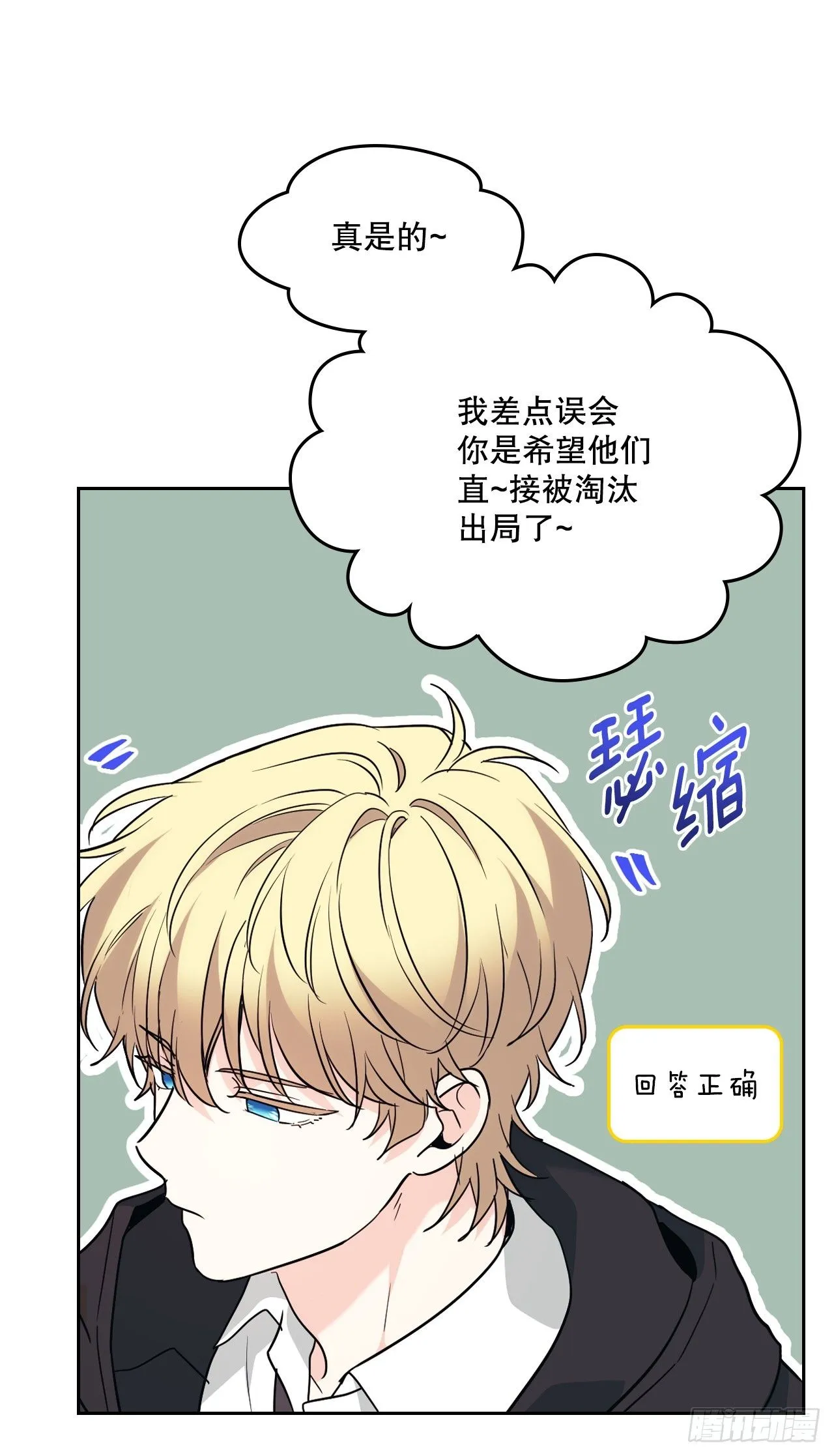 185.为时已晚 第8页