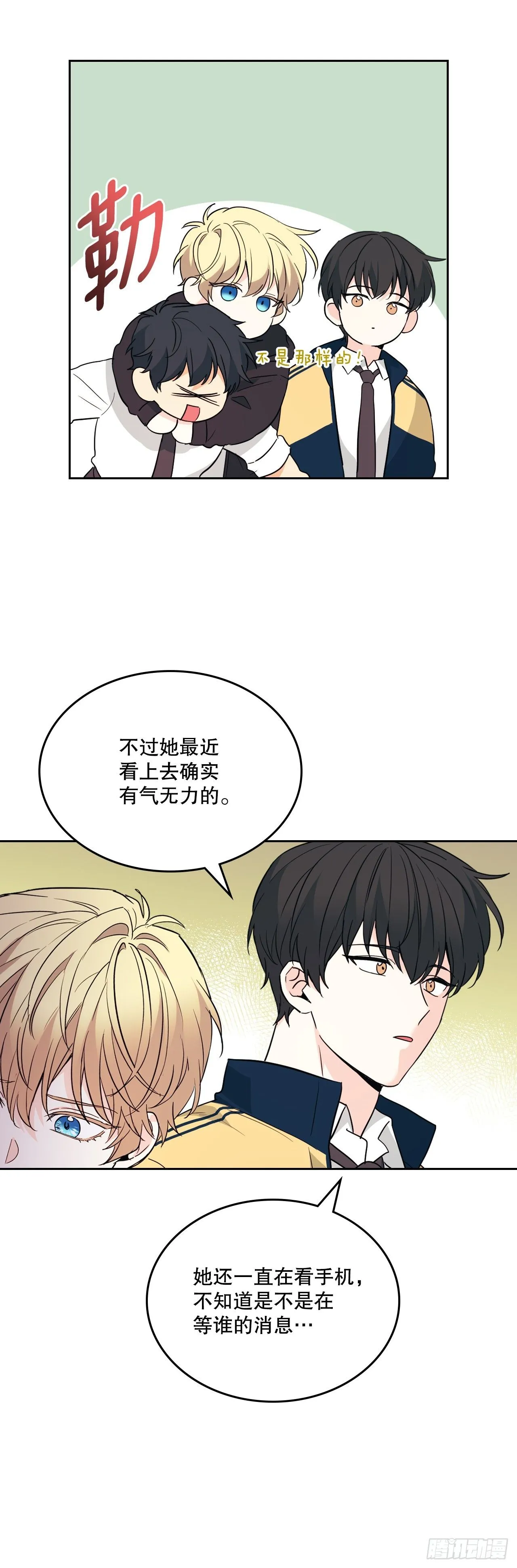 185.为时已晚 第18页