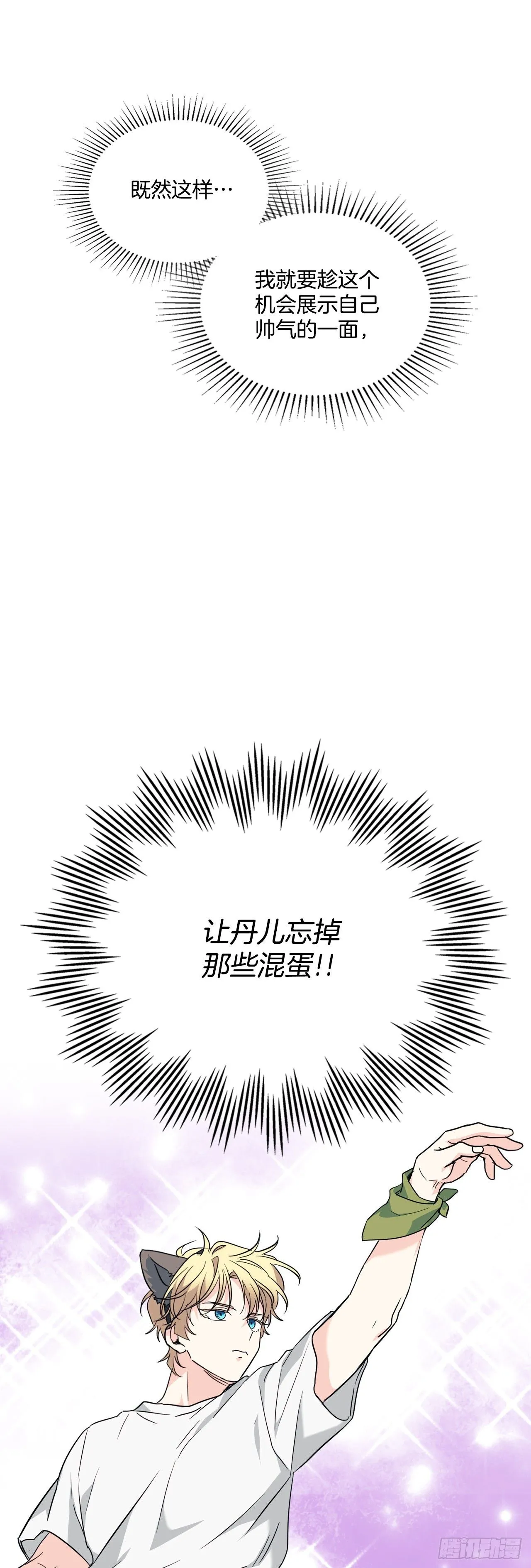 185.为时已晚 第27页