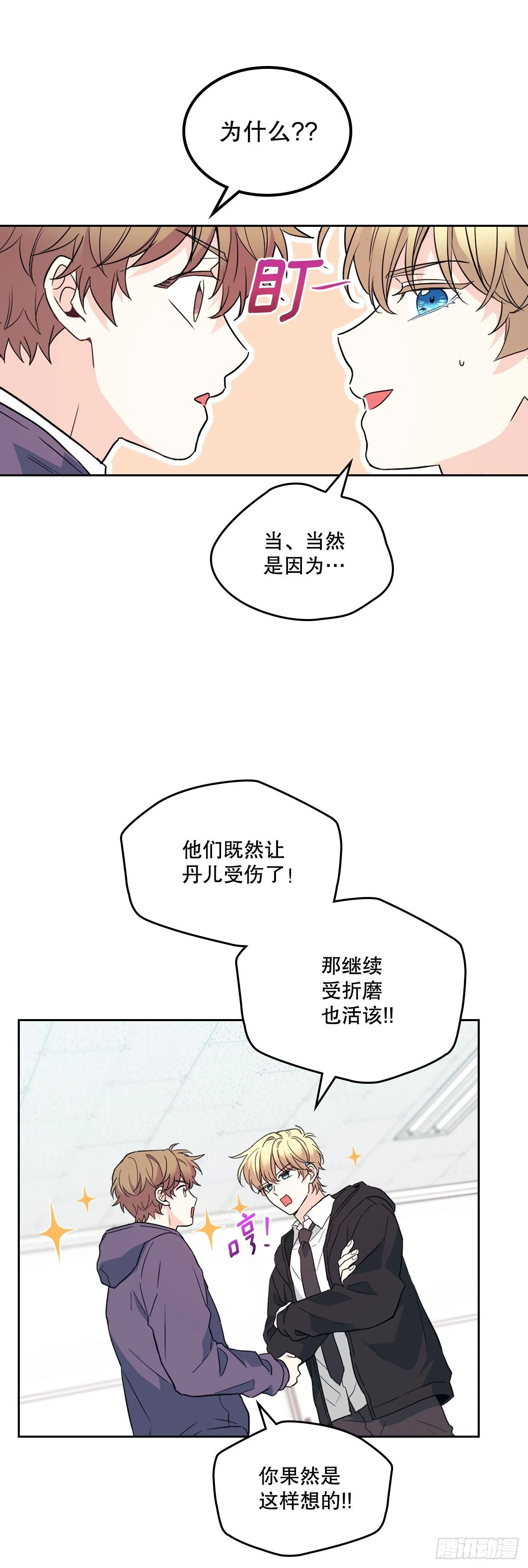 185.为时已晚 第7页