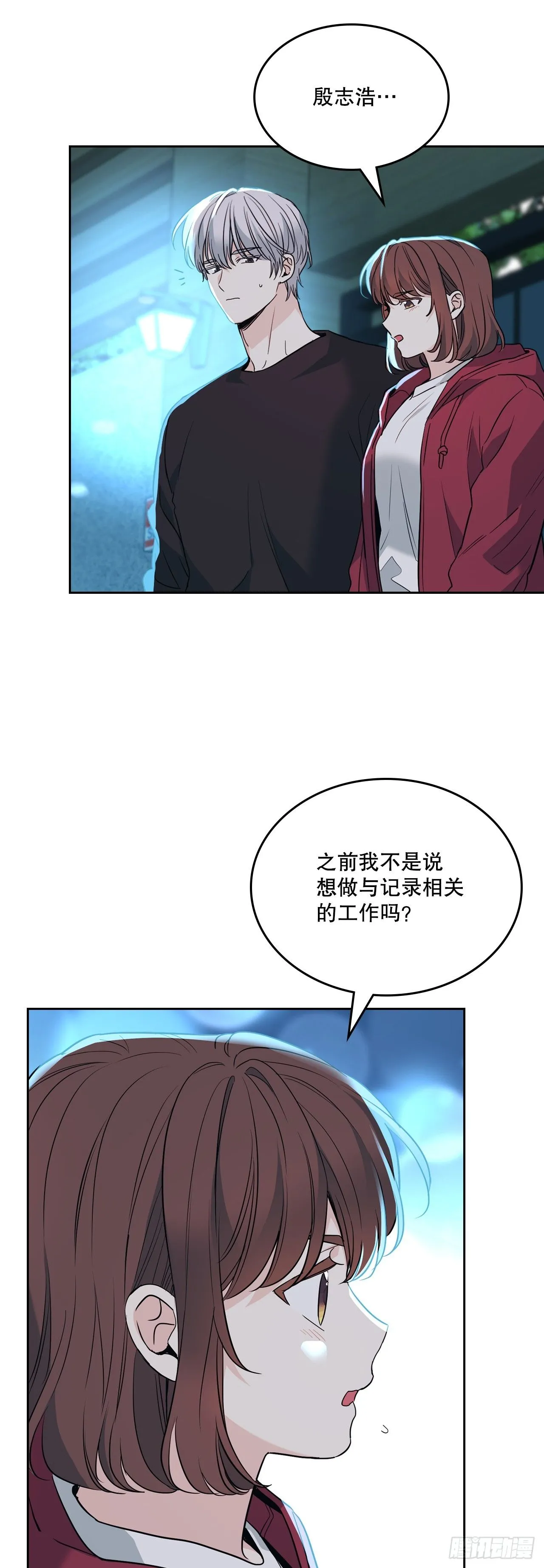 184.蠢事 第40页