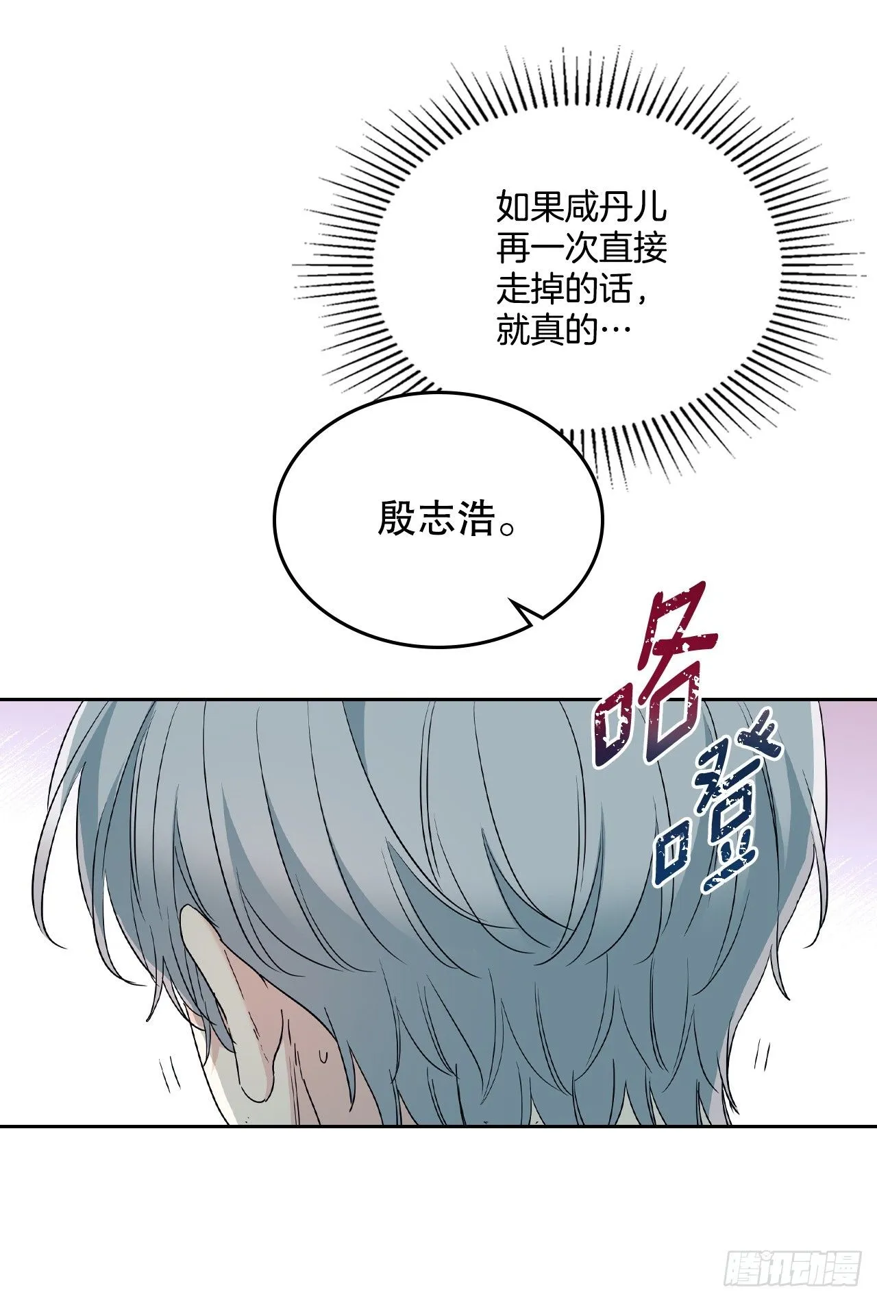 184.蠢事 第13页