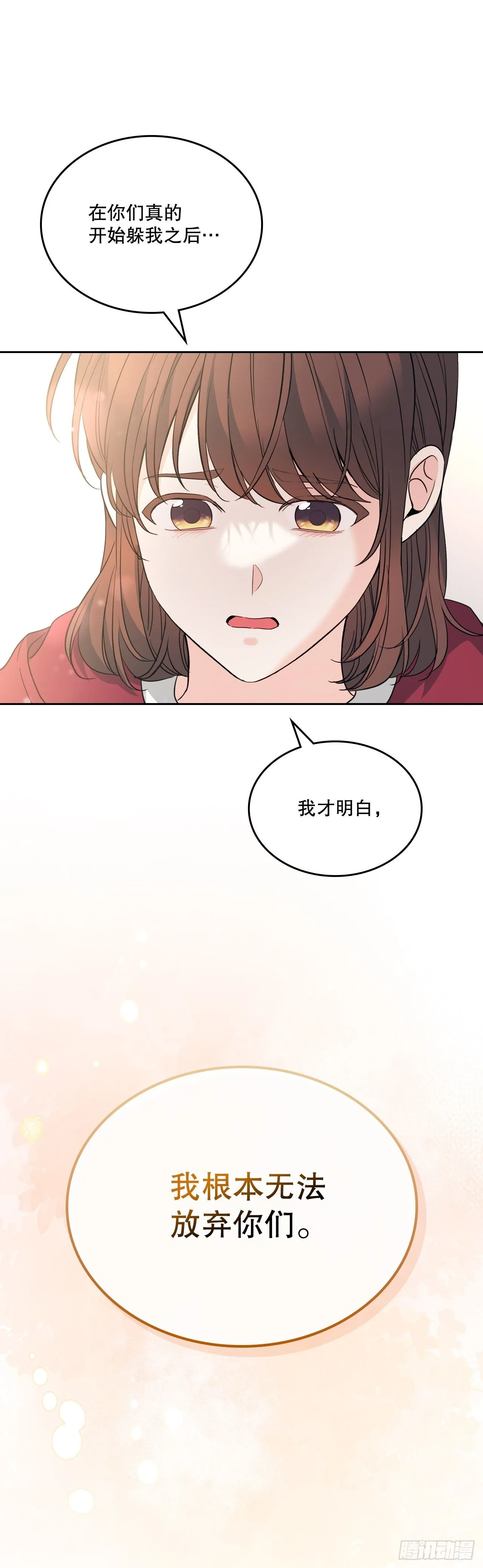 184.蠢事 第22页
