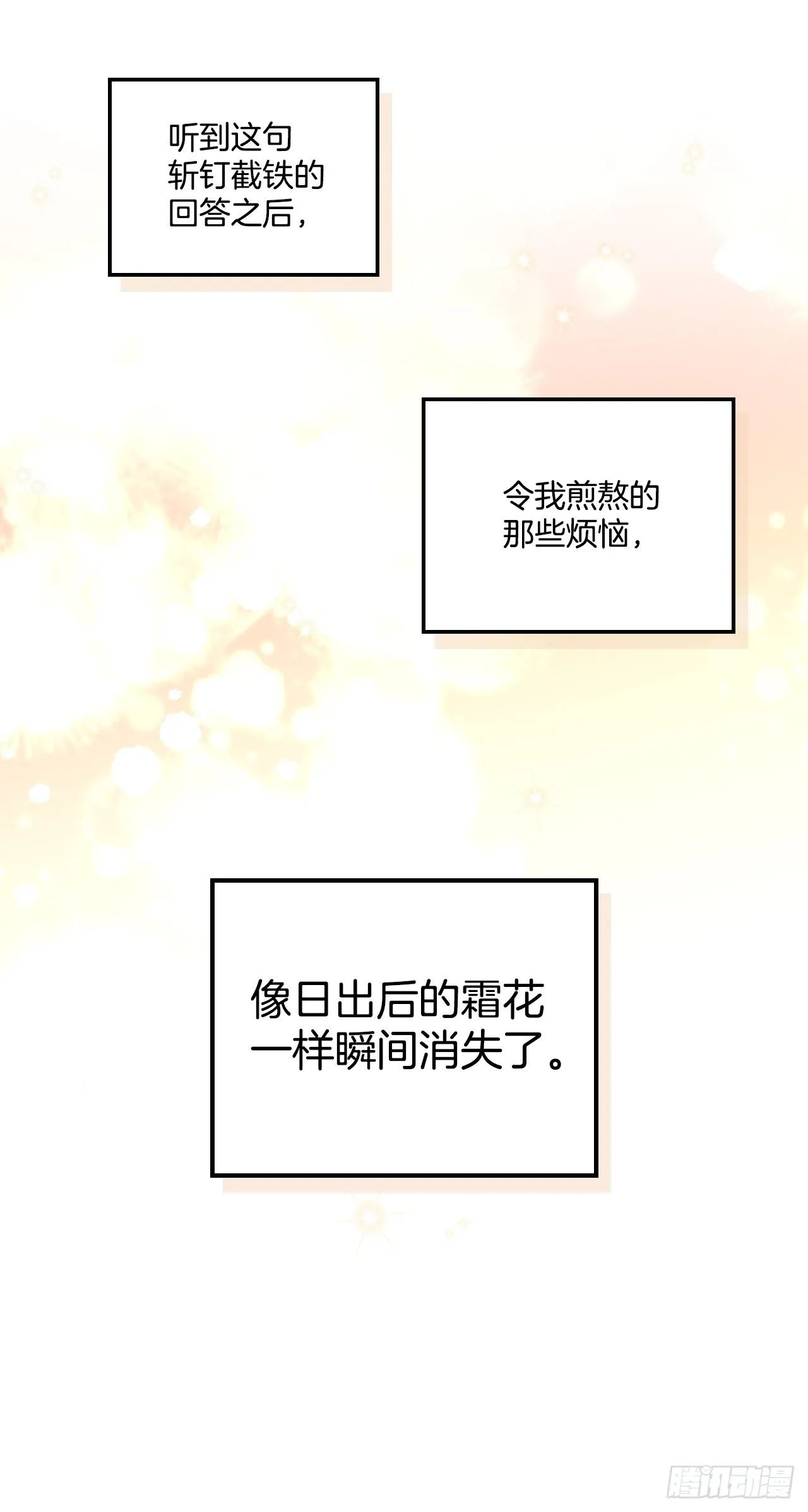 184.蠢事 第37页