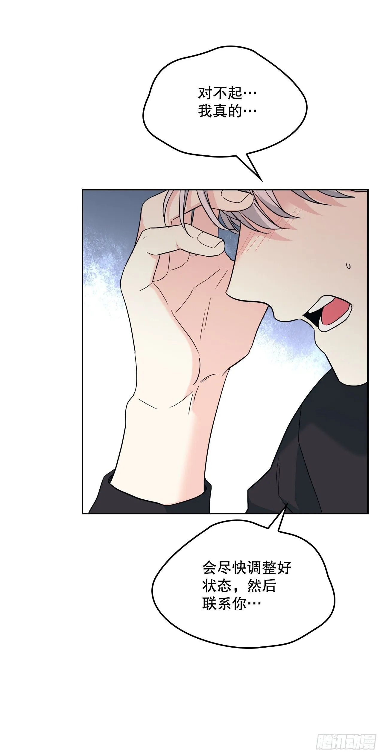 184.蠢事 第28页