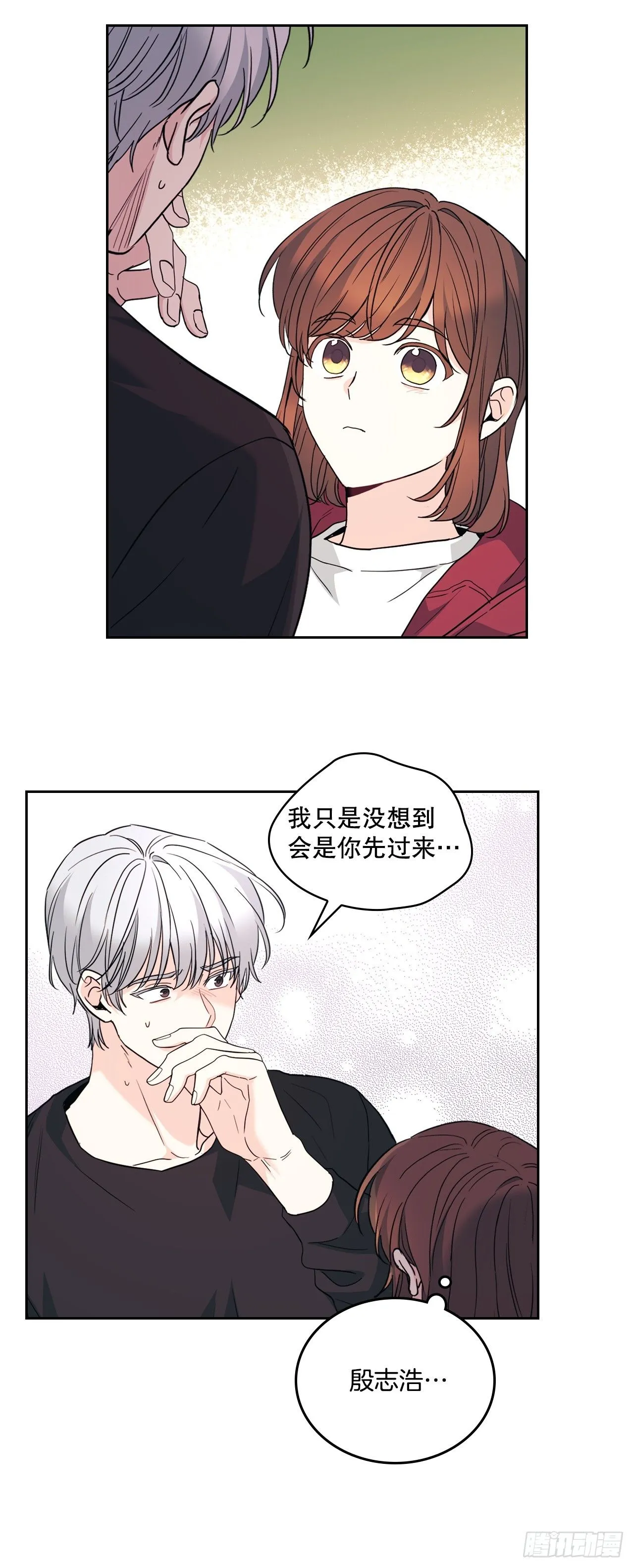184.蠢事 第10页
