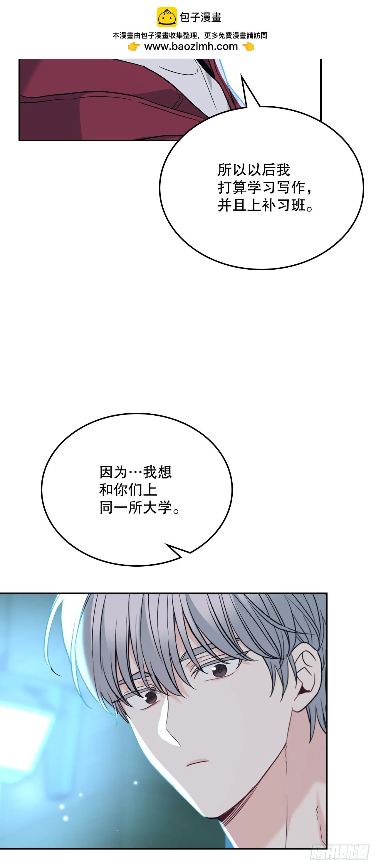 184.蠢事 第41页