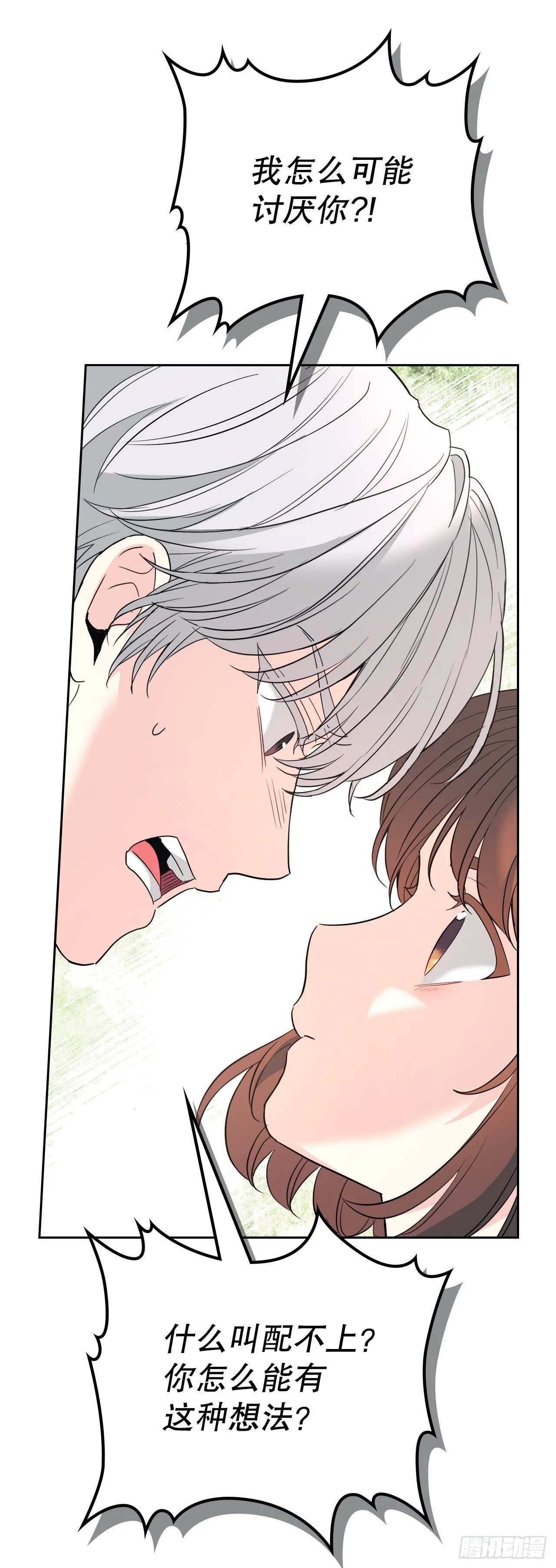 184.蠢事 第26页