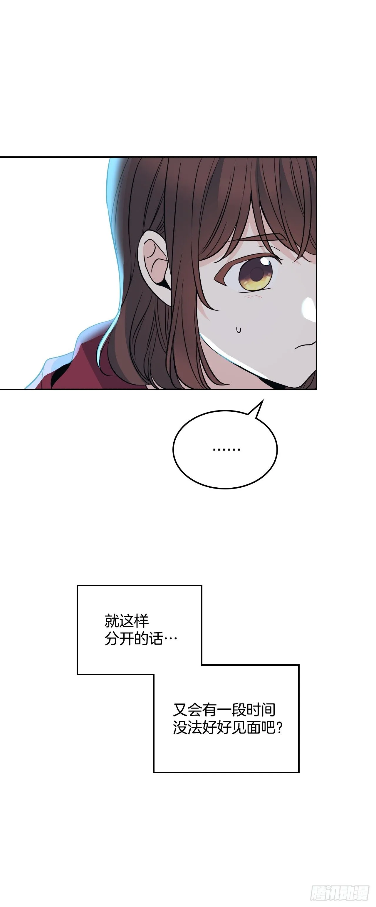 184.蠢事 第39页