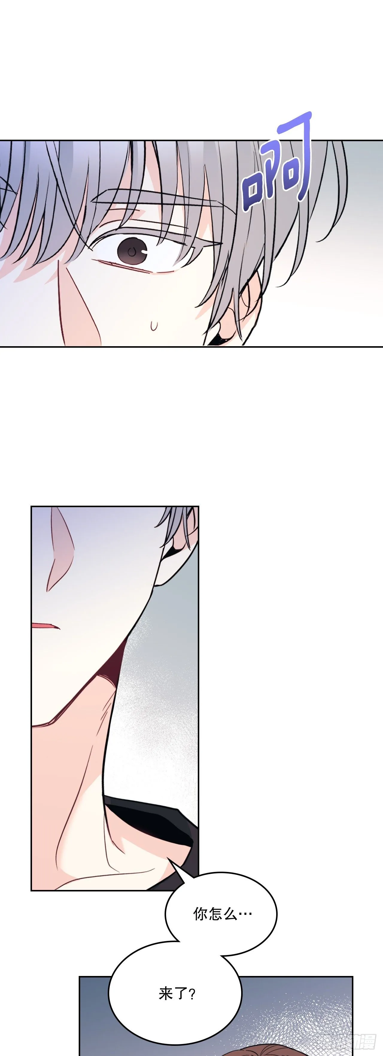 184.蠢事 第5页