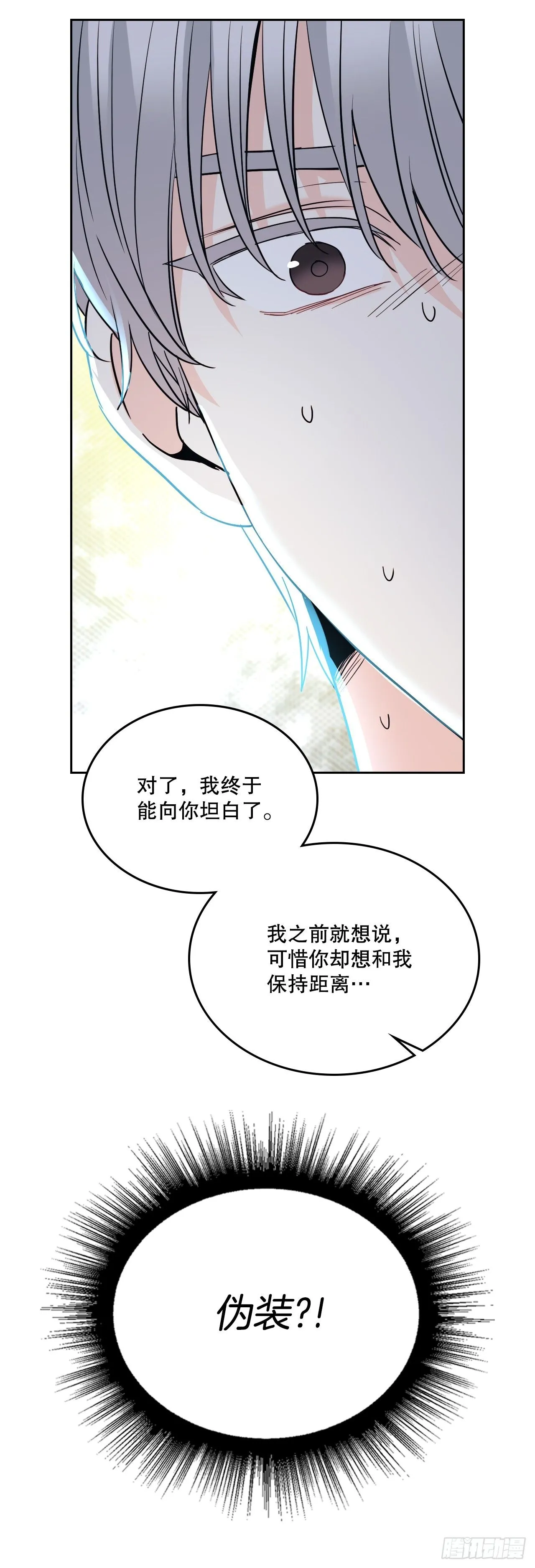 184.蠢事 第47页